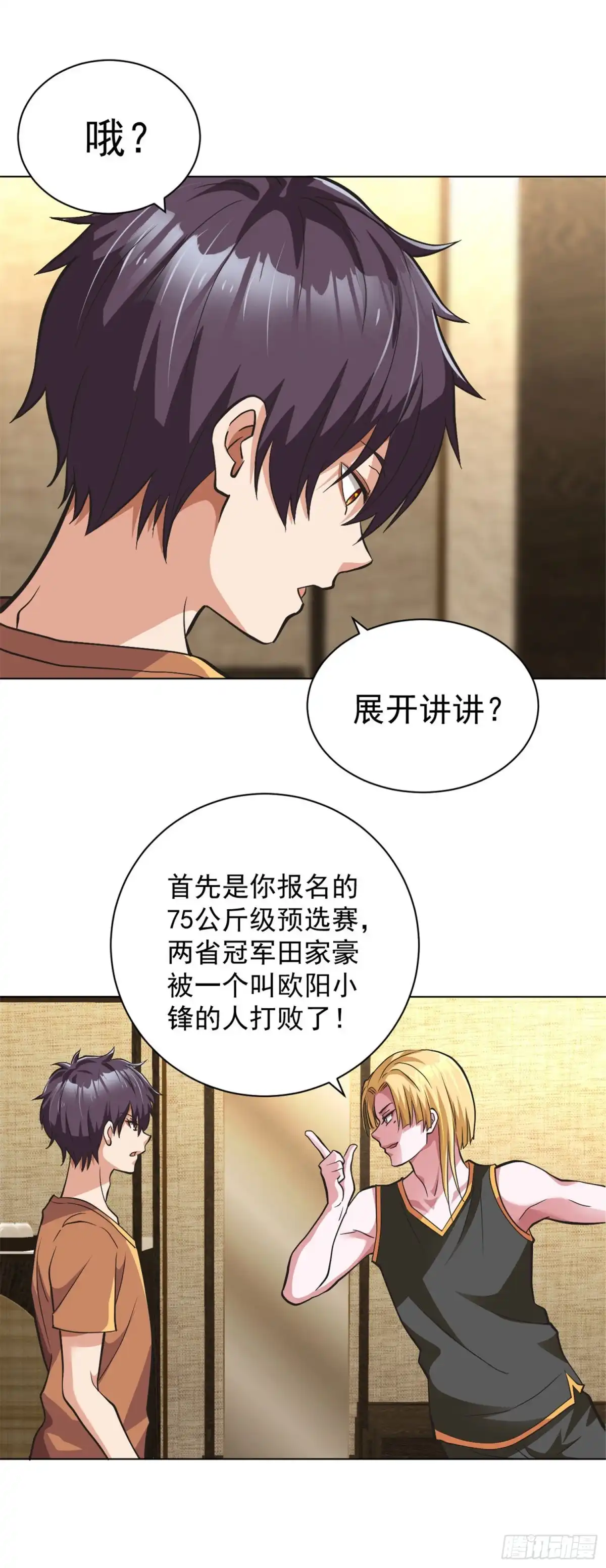 医等狂兵 第119话 散打预选赛 第8页