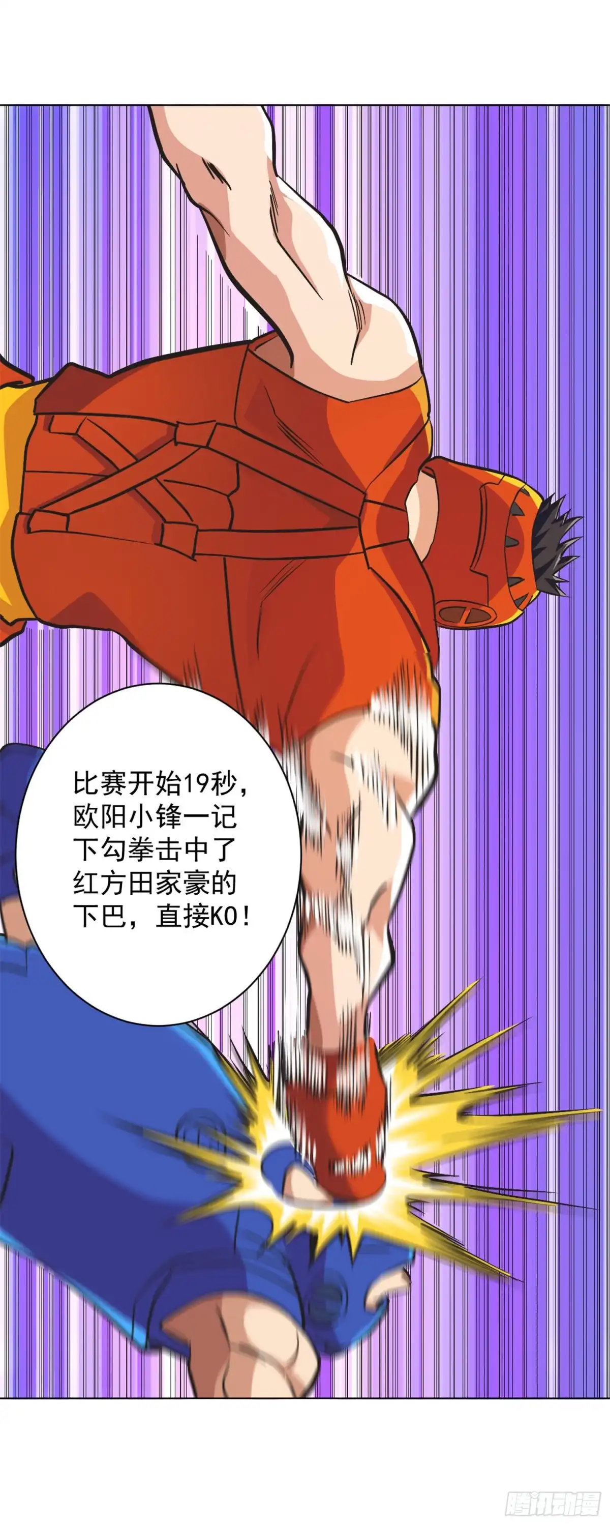 医等狂兵 第119话 散打预选赛 第9页