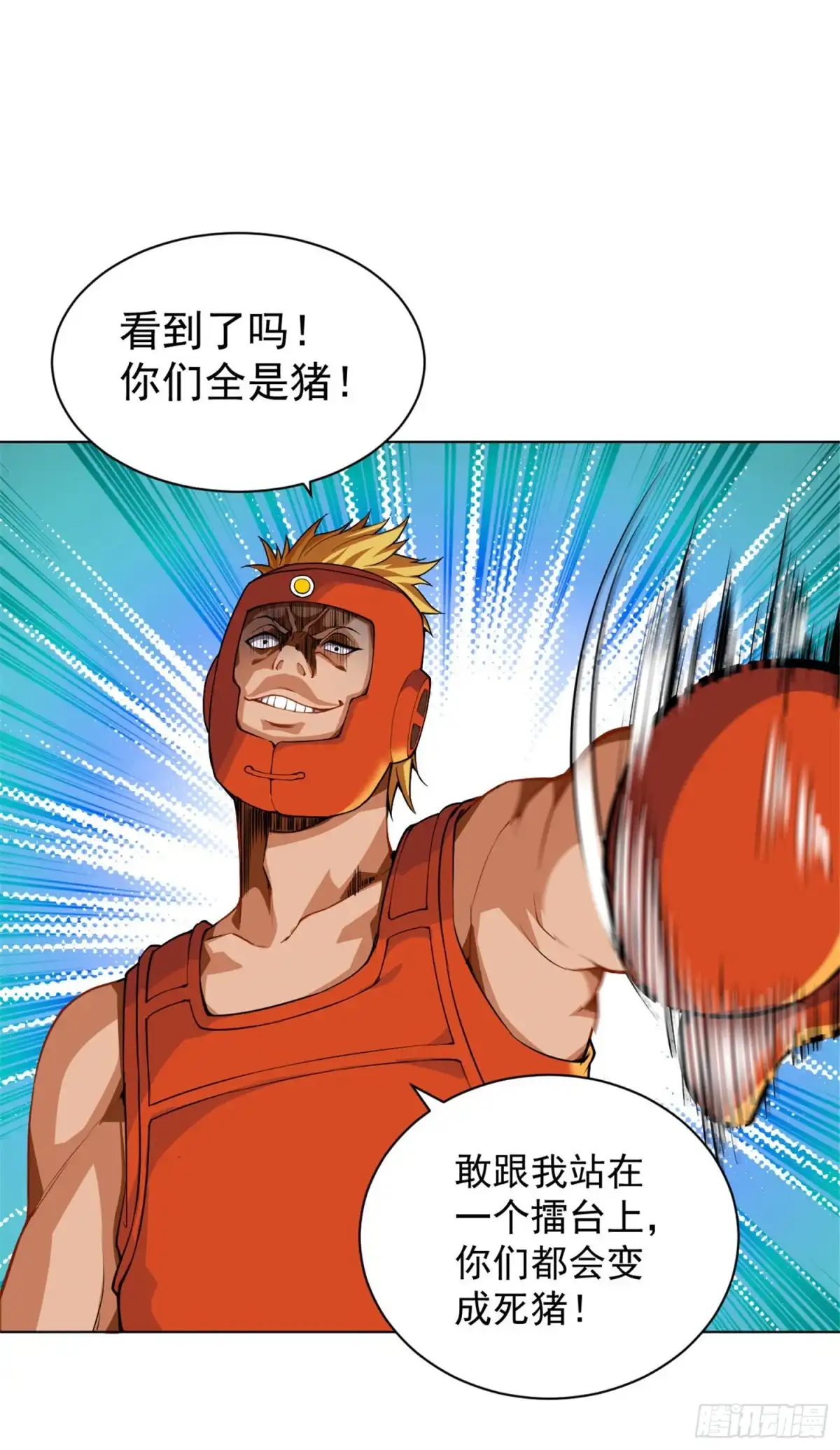 医等狂兵 第120话 嚣张的留学生 第14页