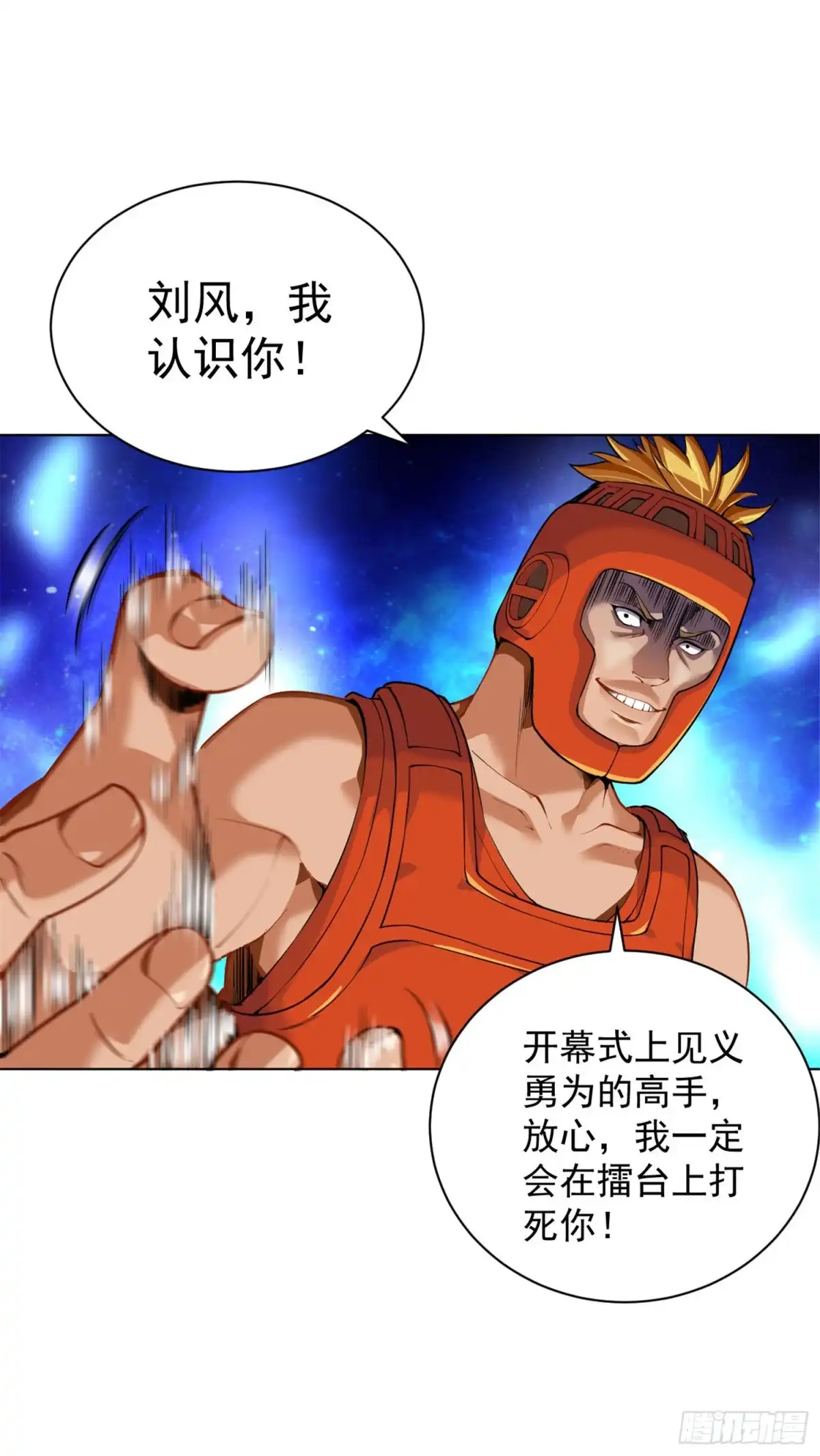 医等狂兵 第120话 嚣张的留学生 第17页