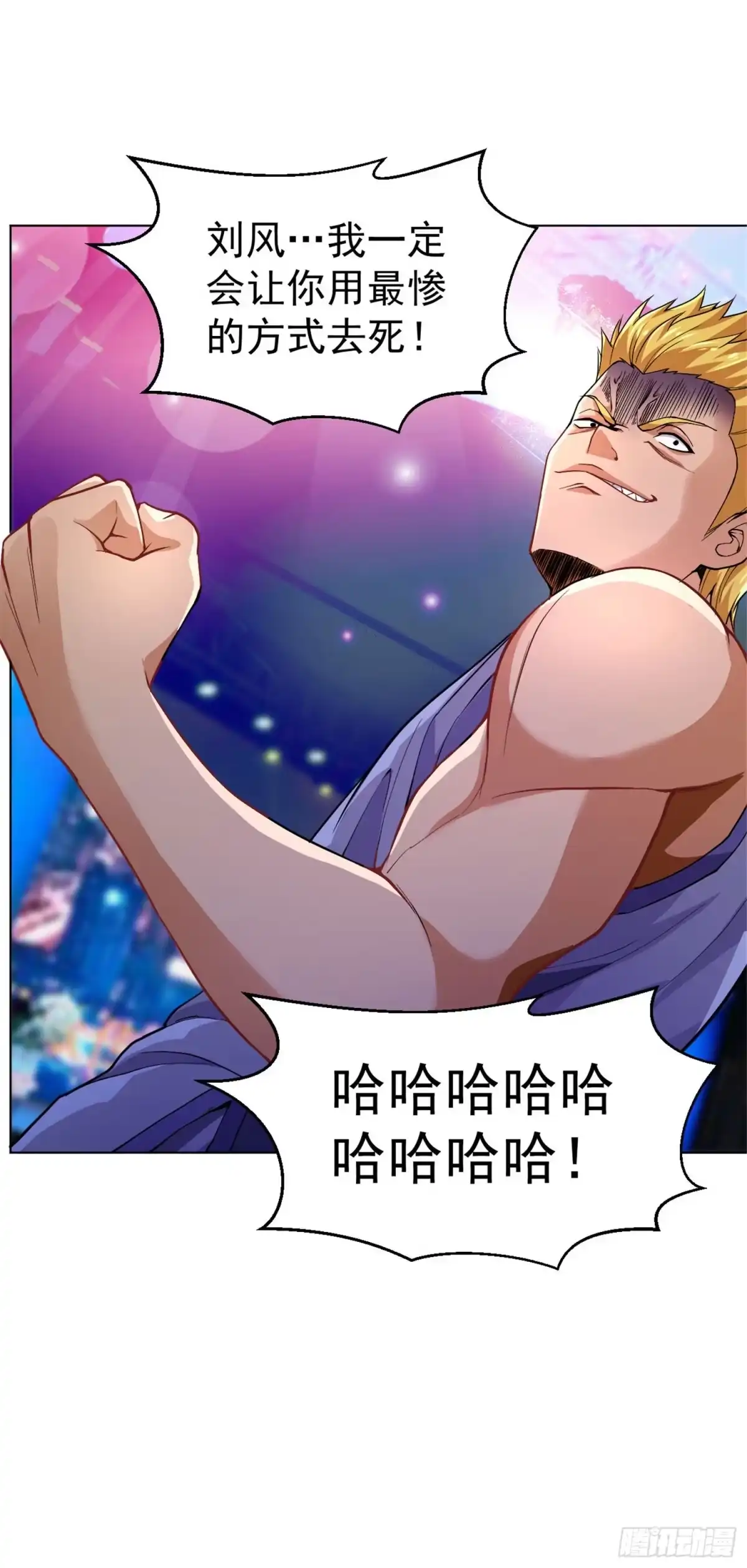 医等狂兵 第121话 猪都不如 第12页