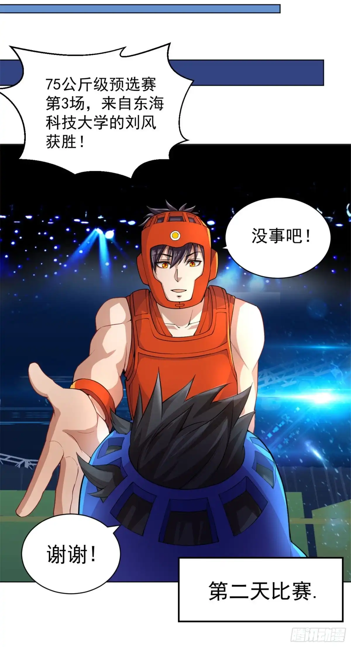 医等狂兵 第121话 猪都不如 第8页