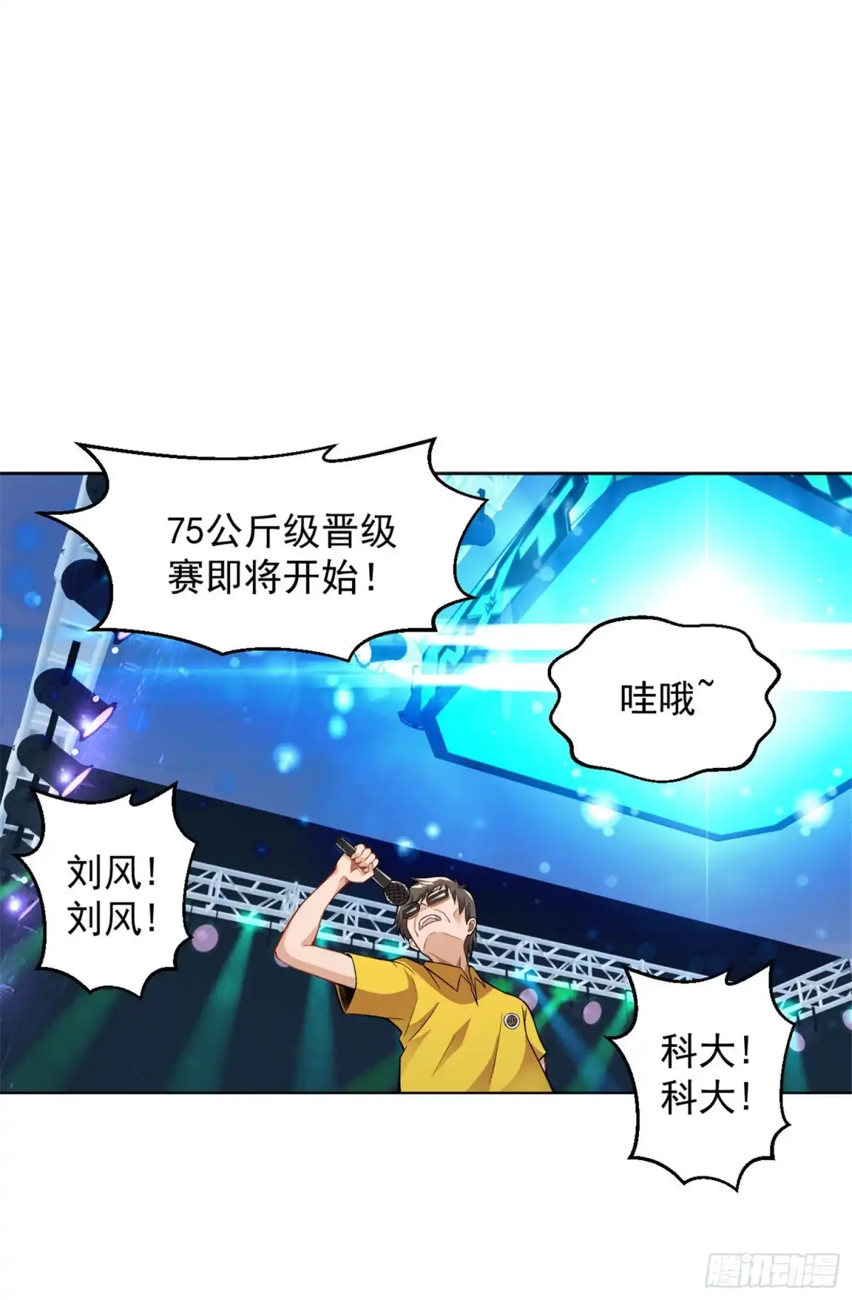 医等狂兵 第122话 比赛继续 第2页