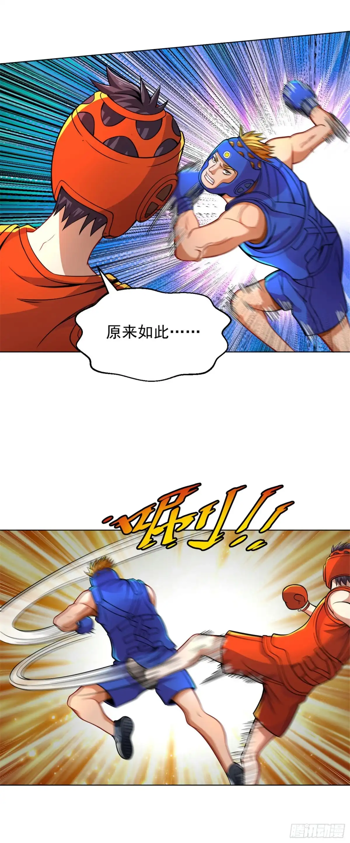 医等狂兵 第123话 铁血密丸 第10页
