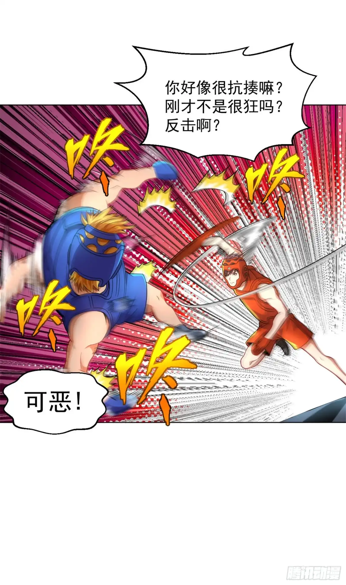 医等狂兵 第123话 铁血密丸 第13页