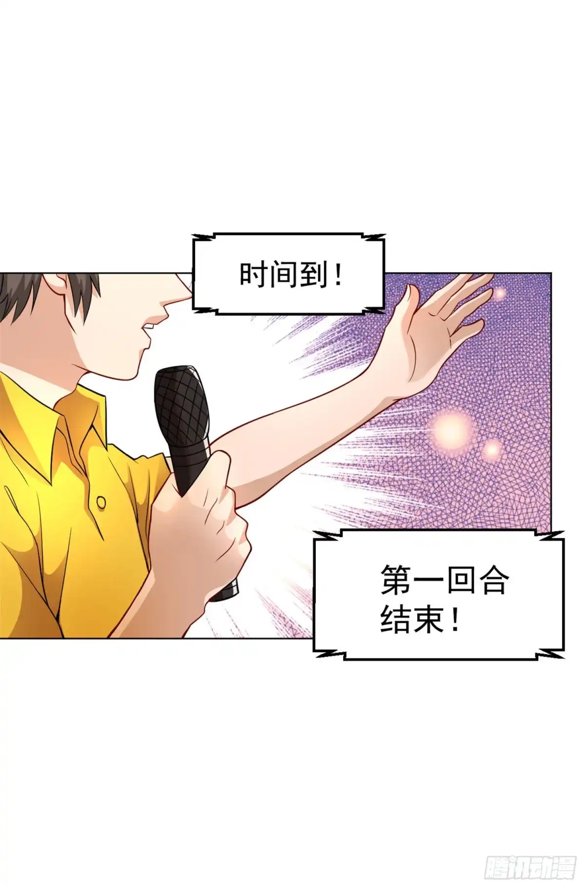 医等狂兵 第123话 铁血密丸 第5页