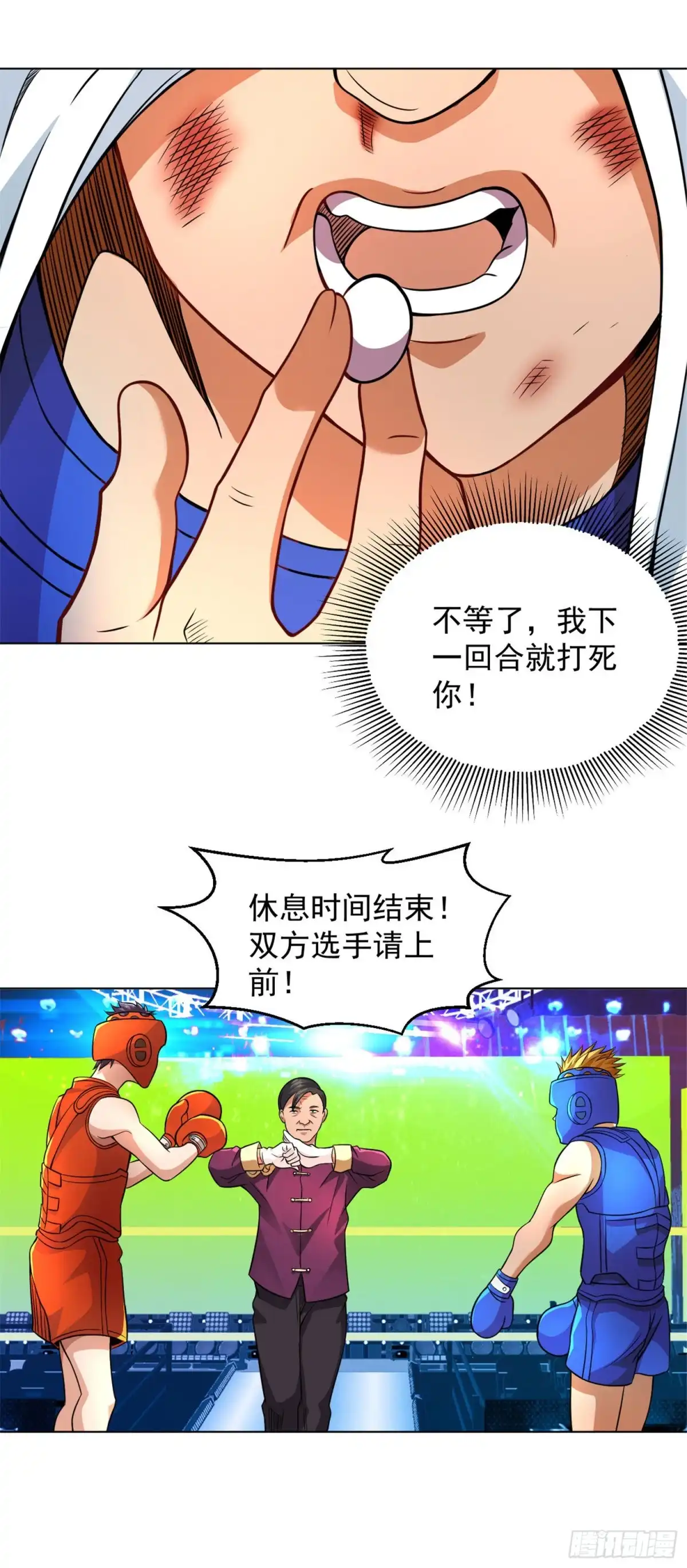 医等狂兵 第123话 铁血密丸 第8页