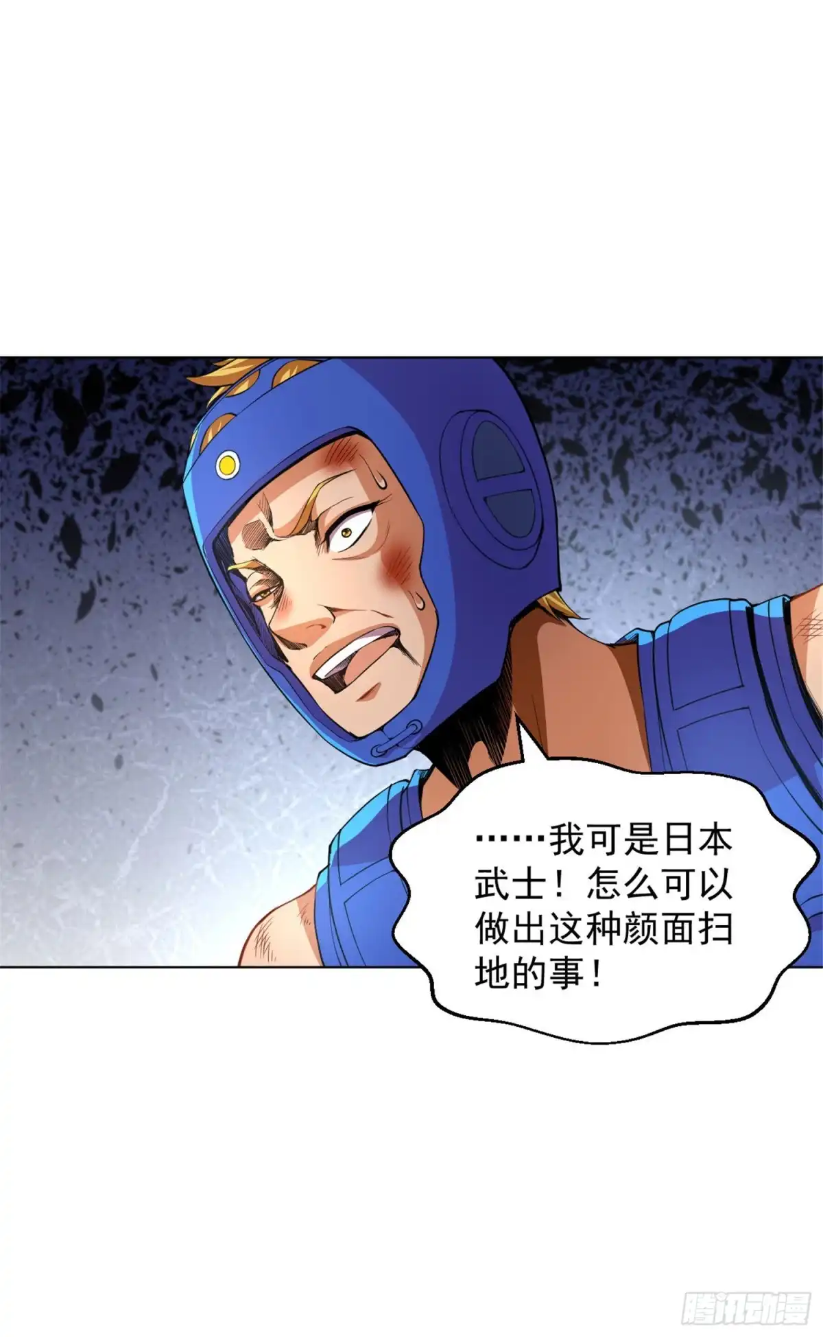 医等狂兵 第124话 武士道精神 第11页