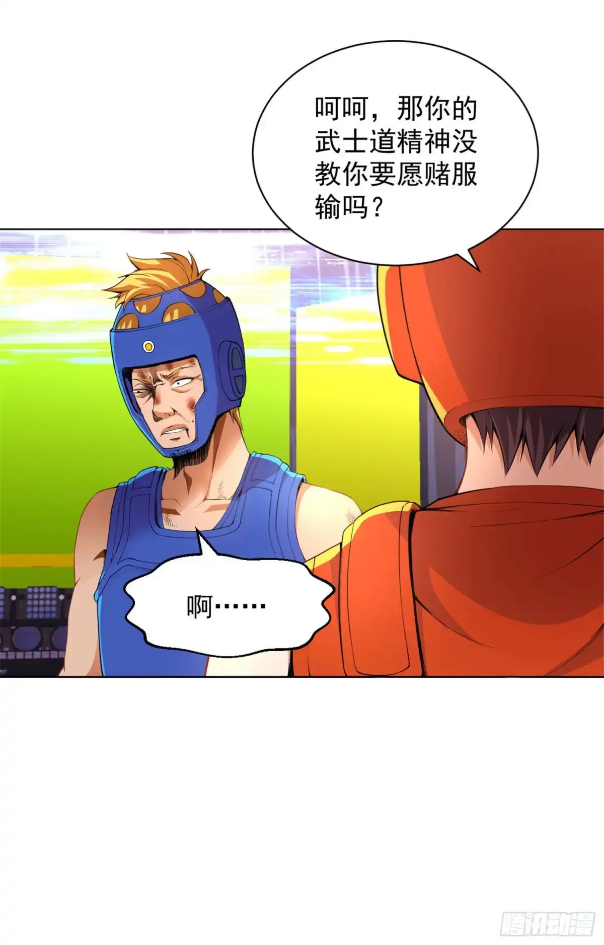 医等狂兵 第124话 武士道精神 第12页