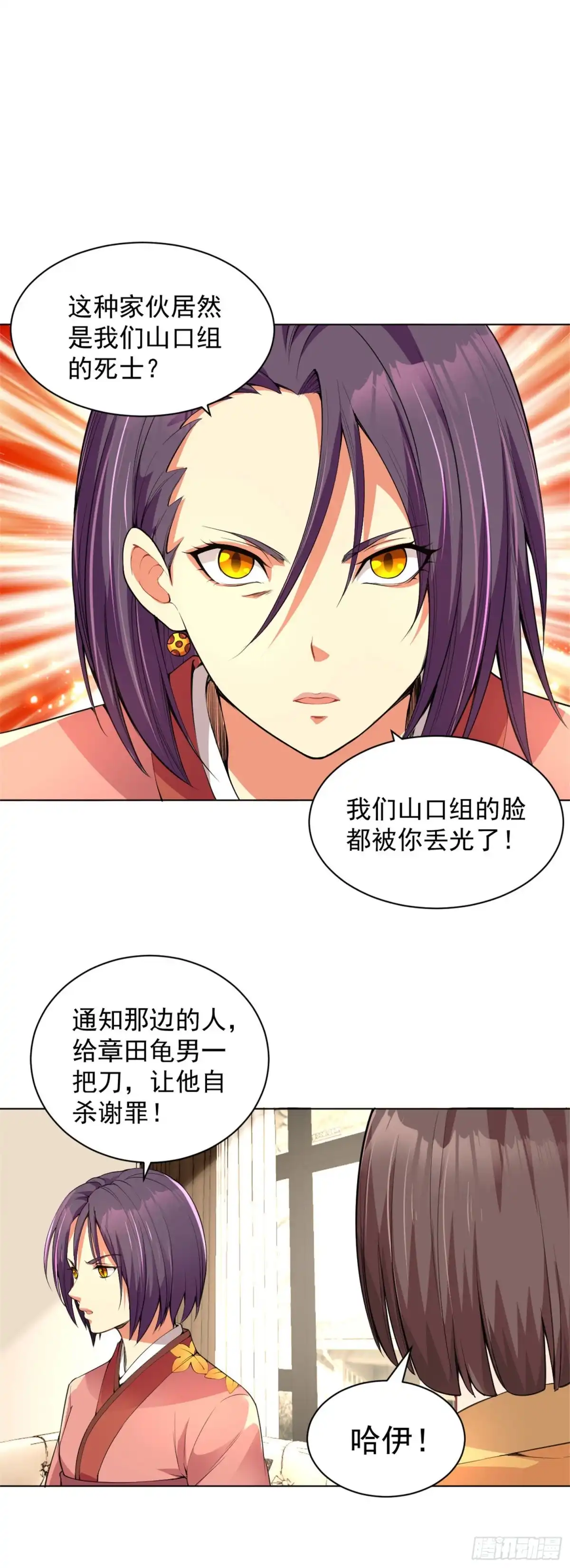 医等狂兵 第124话 武士道精神 第15页
