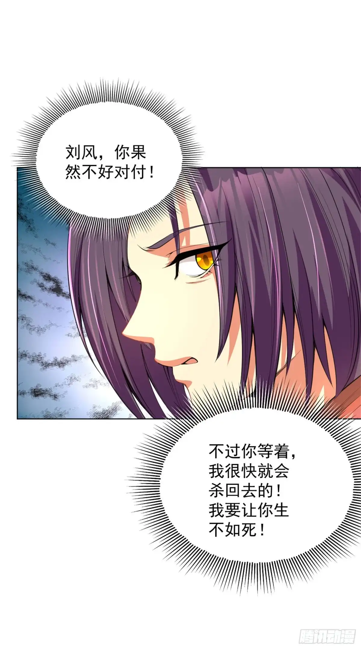 医等狂兵 第124话 武士道精神 第16页