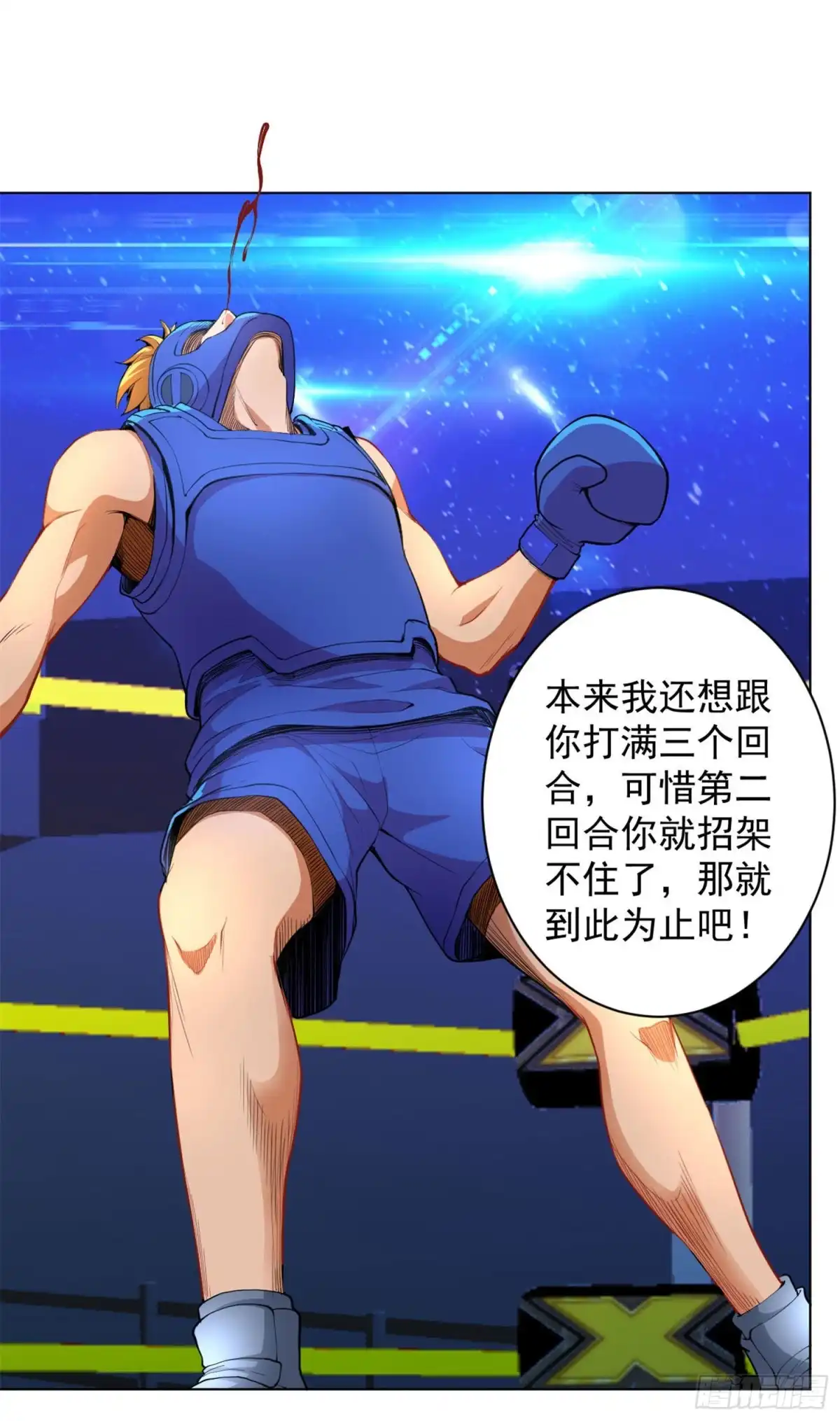 医等狂兵 第124话 武士道精神 第4页