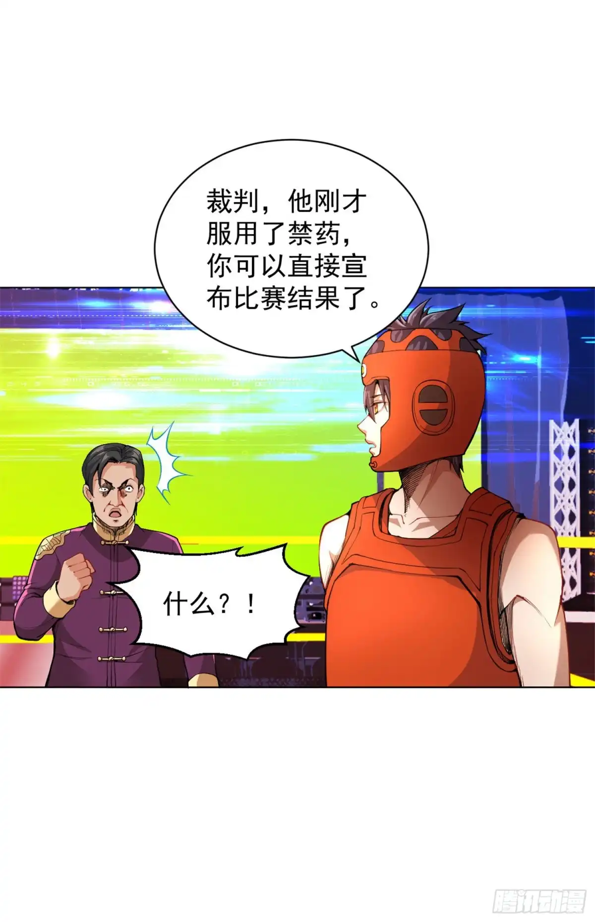 医等狂兵 第124话 武士道精神 第5页