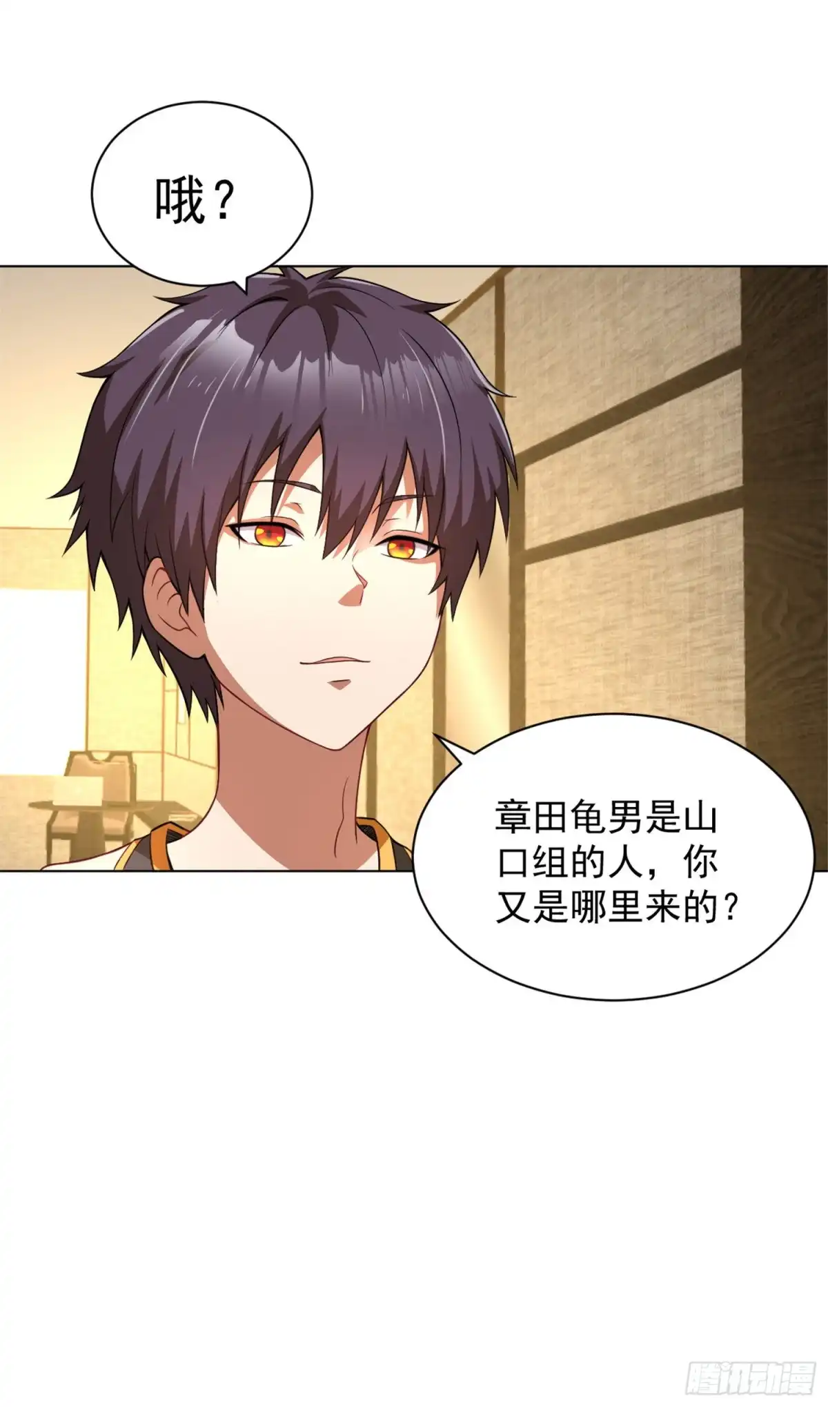 医等狂兵 第125话 欧阳小锋 第5页