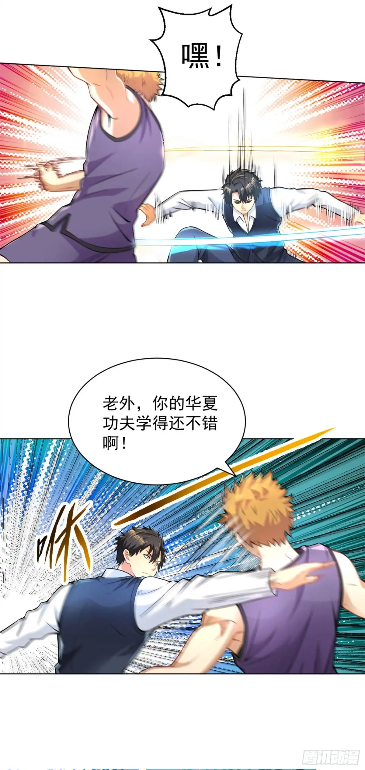 医等狂兵 第126话 天台决斗 第10页