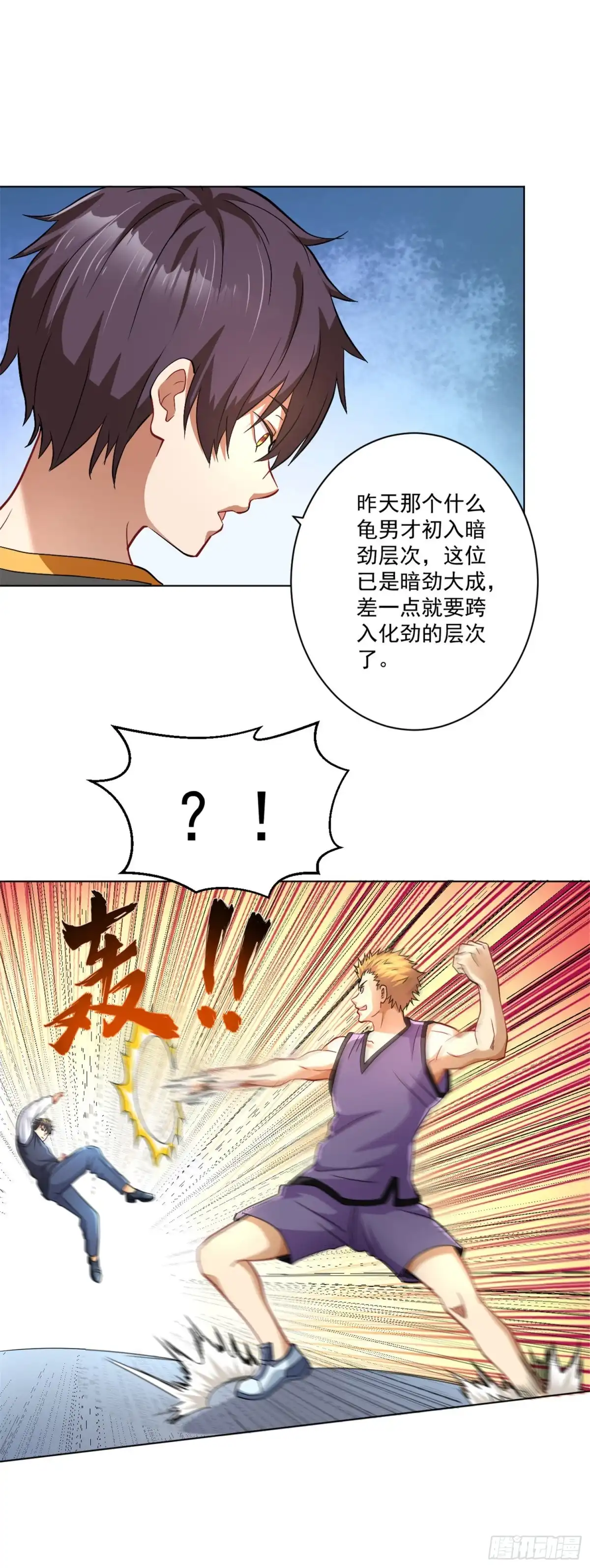 医等狂兵 第126话 天台决斗 第12页