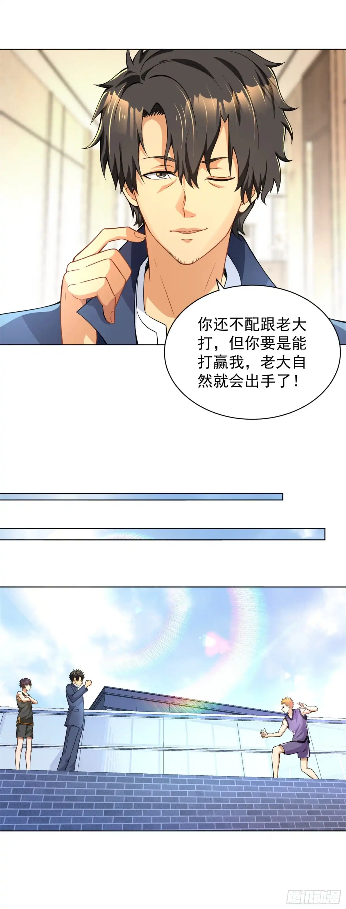 医等狂兵 第126话 天台决斗 第4页