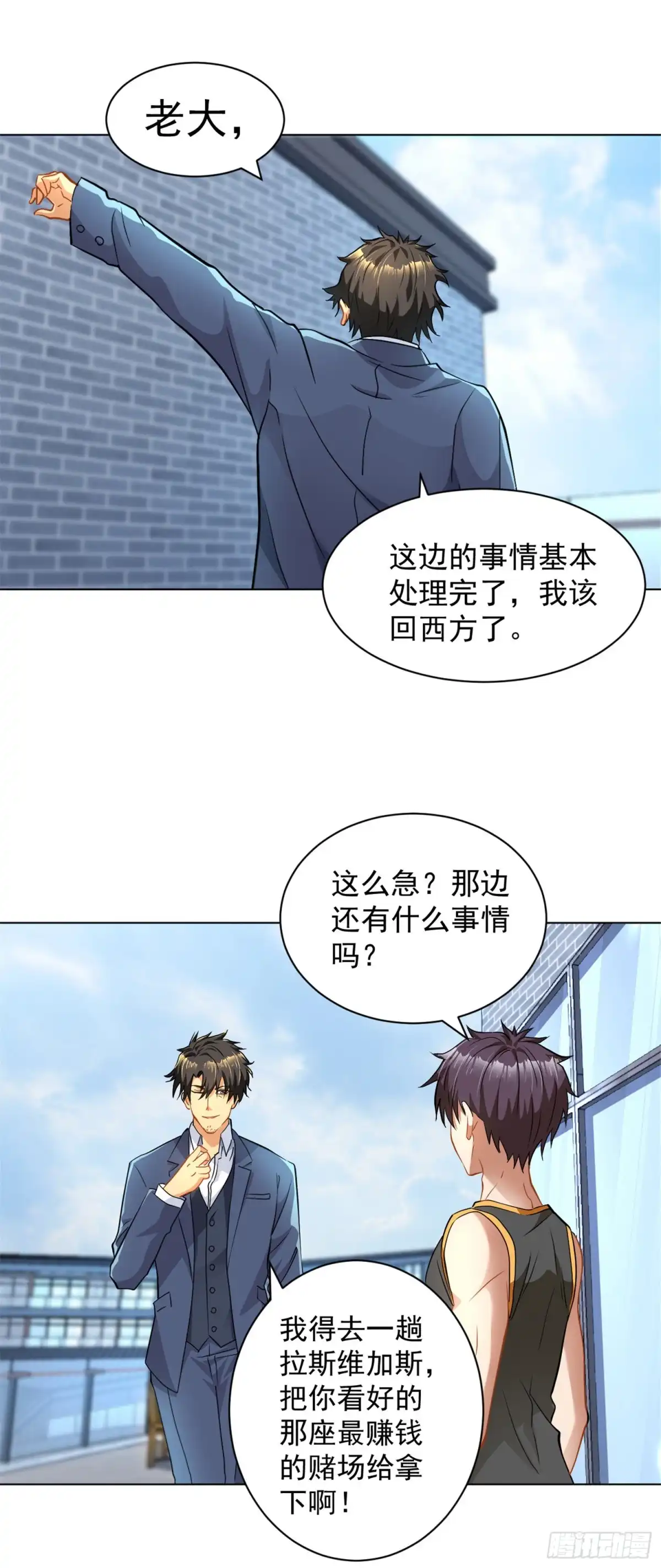 医等狂兵 第127话 放你一马 第10页