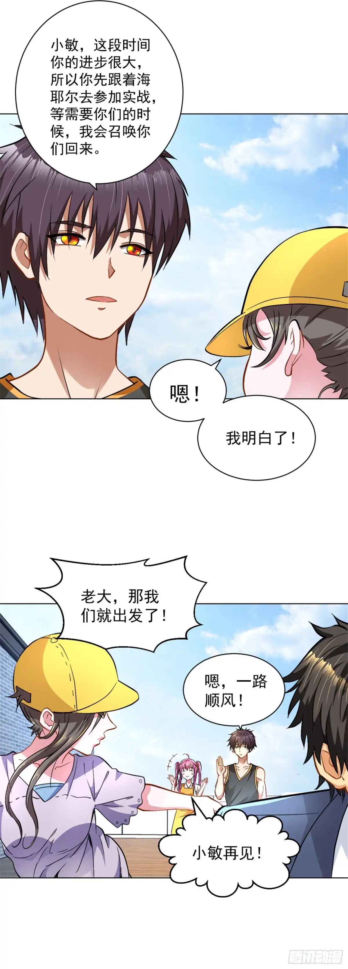 医等狂兵 第127话 放你一马 第12页