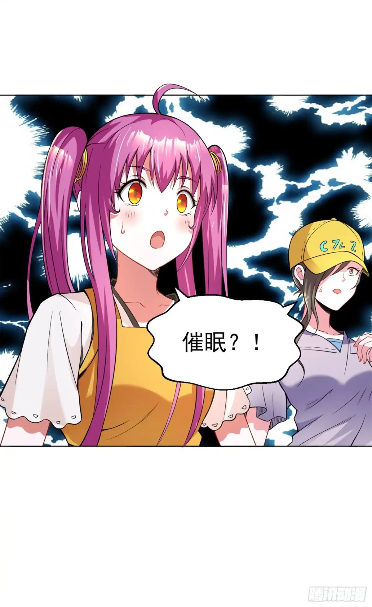 医等狂兵 第127话 放你一马 第3页