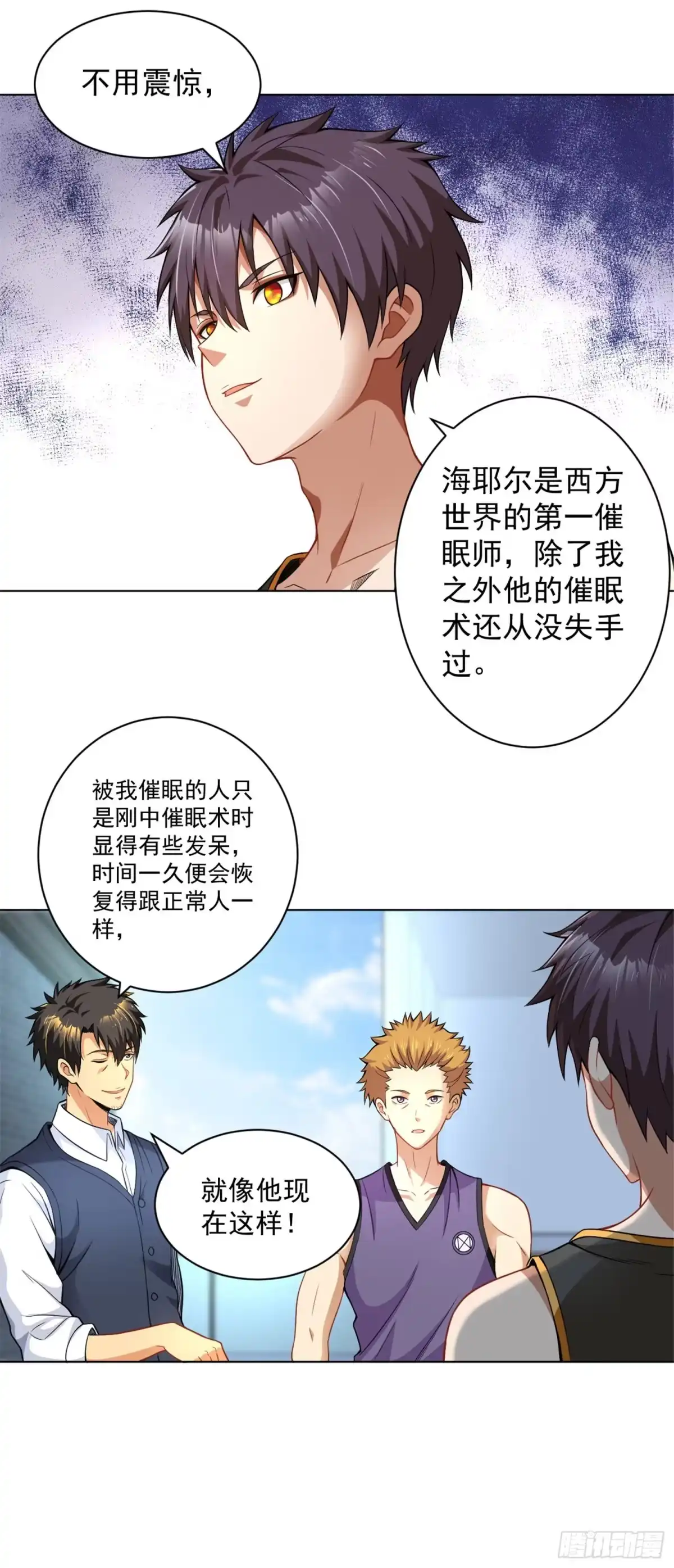 医等狂兵 第127话 放你一马 第4页