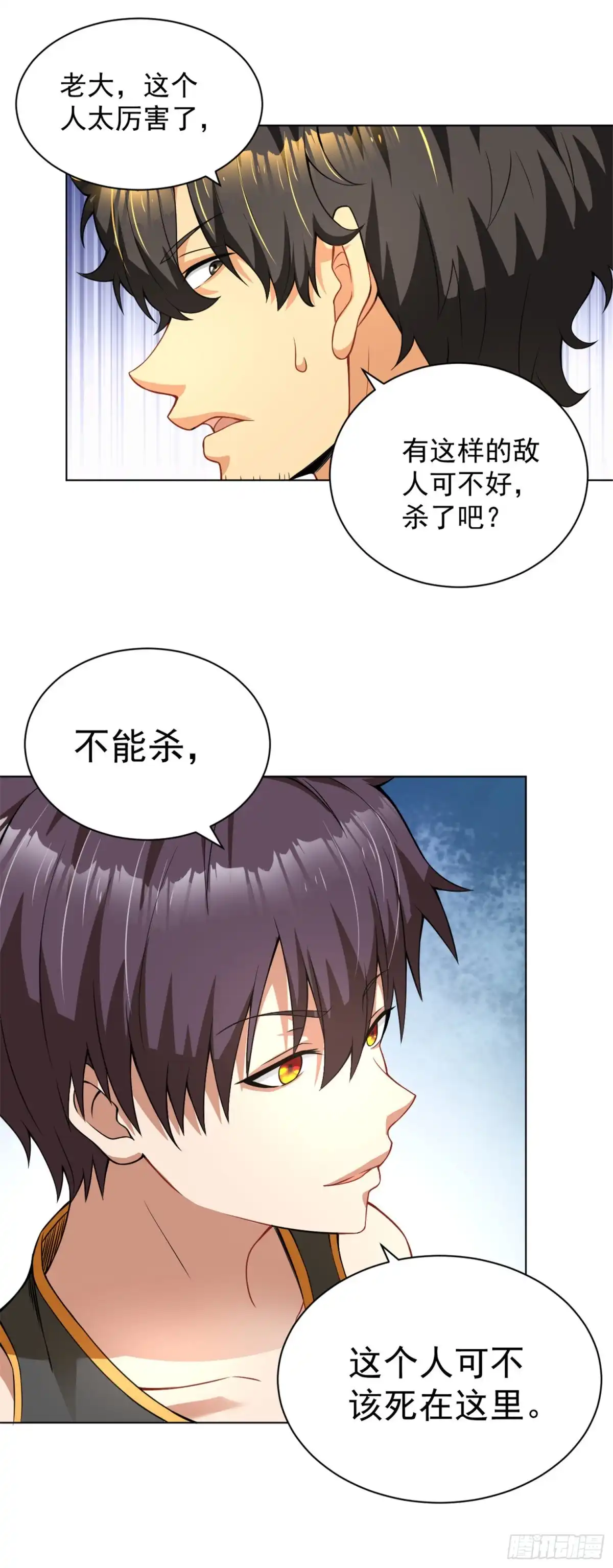 医等狂兵 第127话 放你一马 第5页