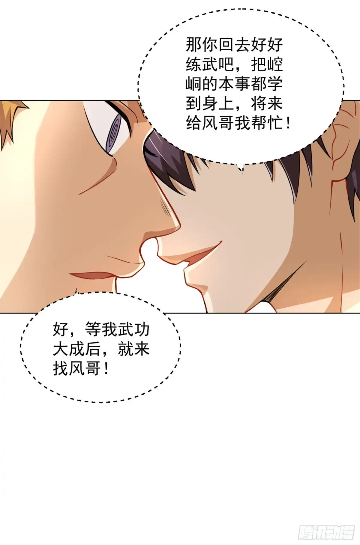 医等狂兵 第127话 放你一马 第9页