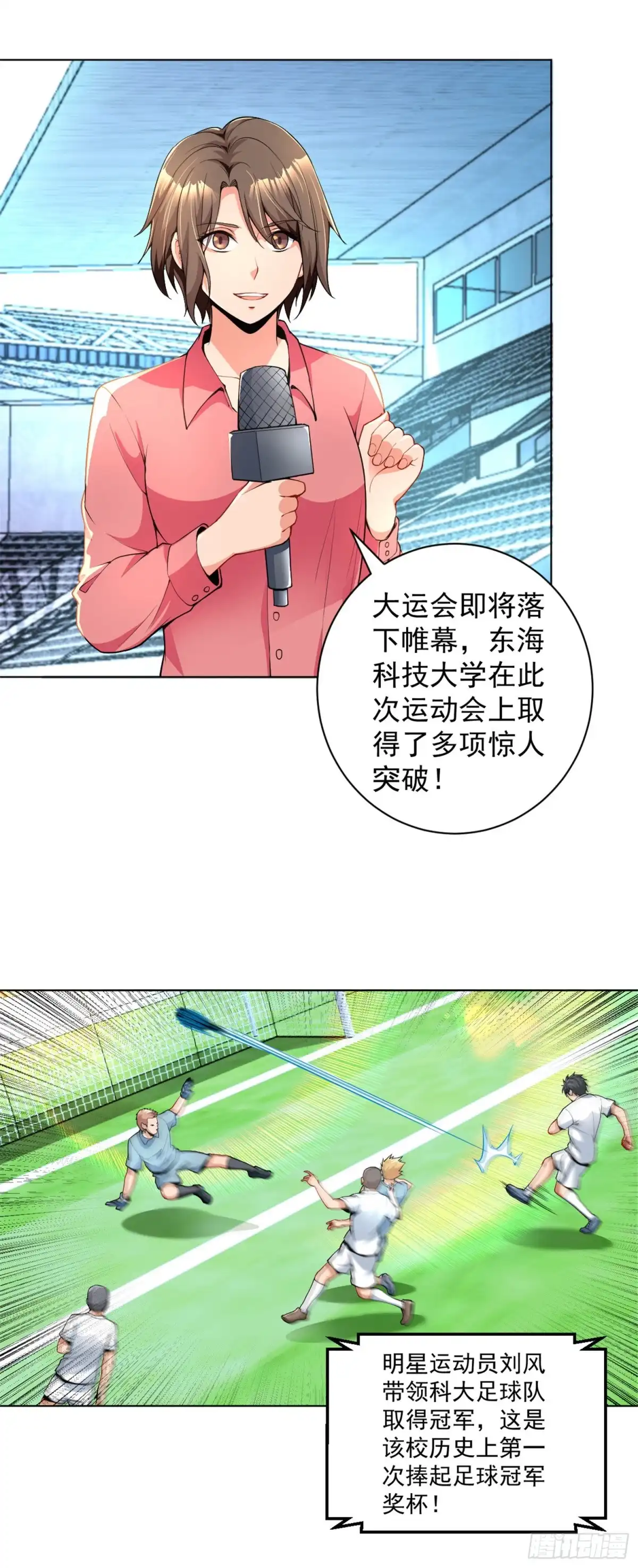 医等狂兵 第128话 最后的挑战 第2页