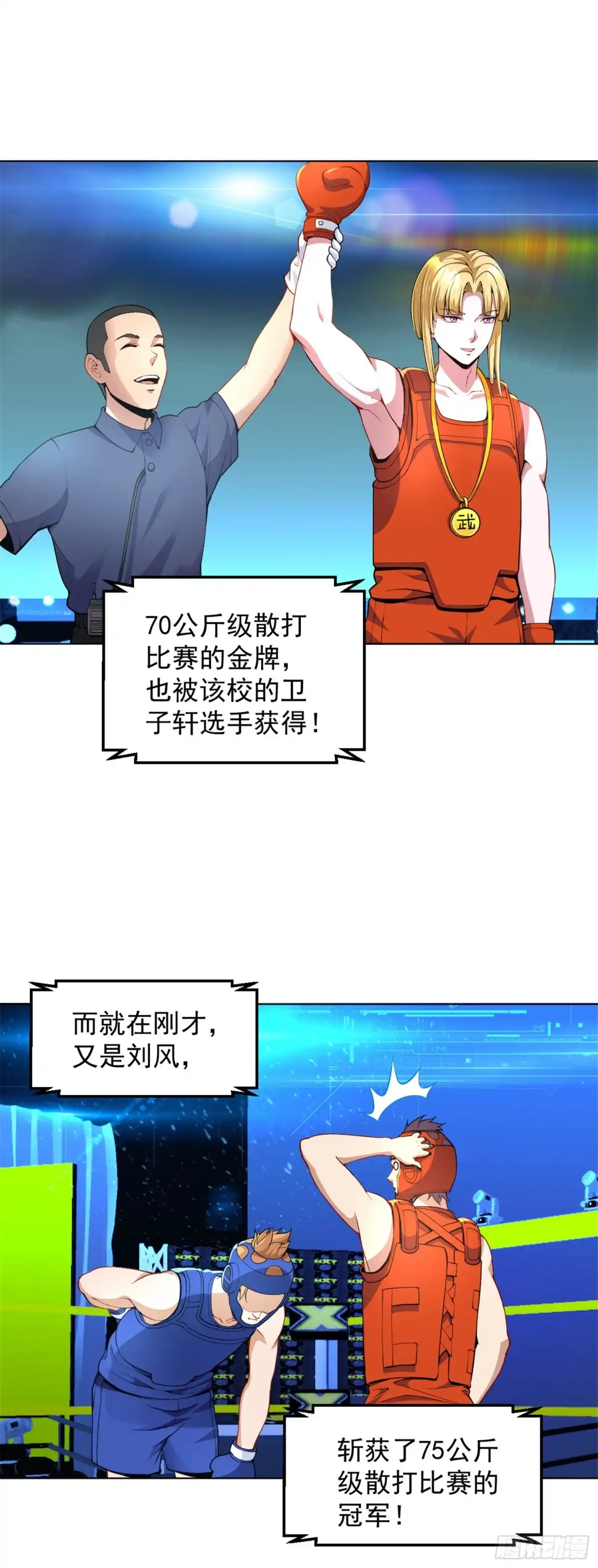 医等狂兵 第128话 最后的挑战 第3页