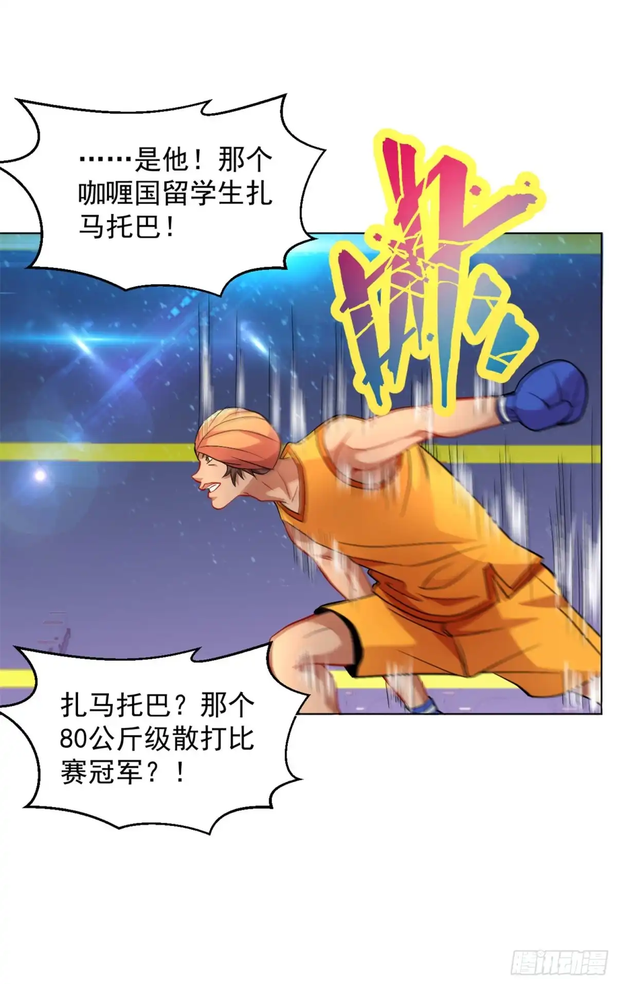 医等狂兵 第128话 最后的挑战 第6页