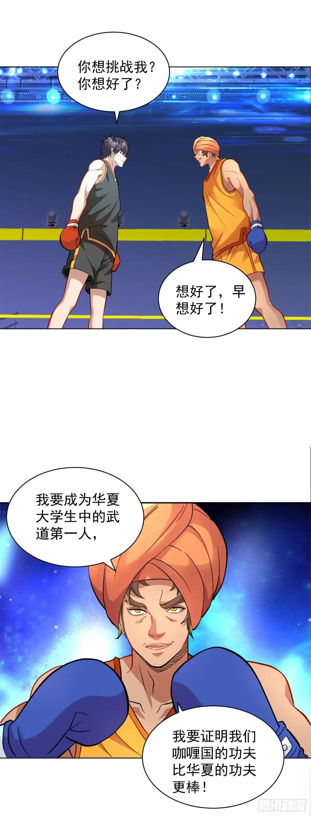 医等狂兵 第128话 最后的挑战 第7页
