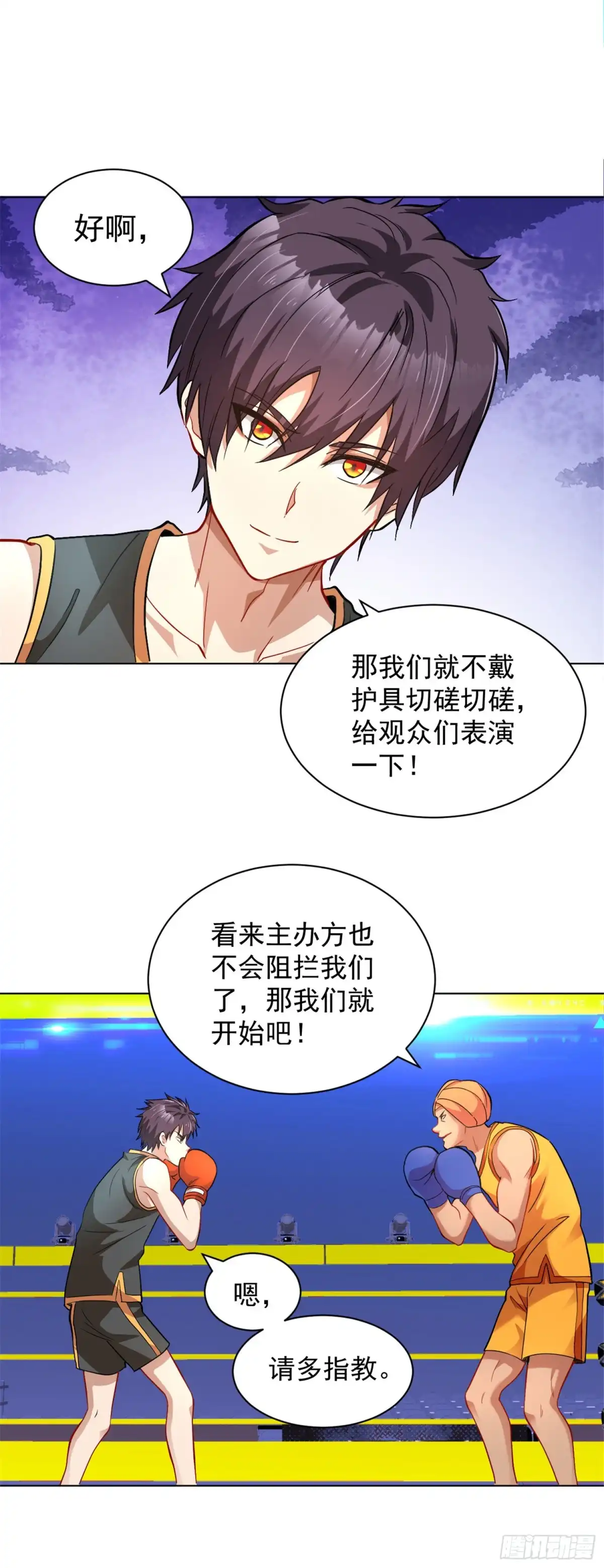 医等狂兵 第128话 最后的挑战 第8页