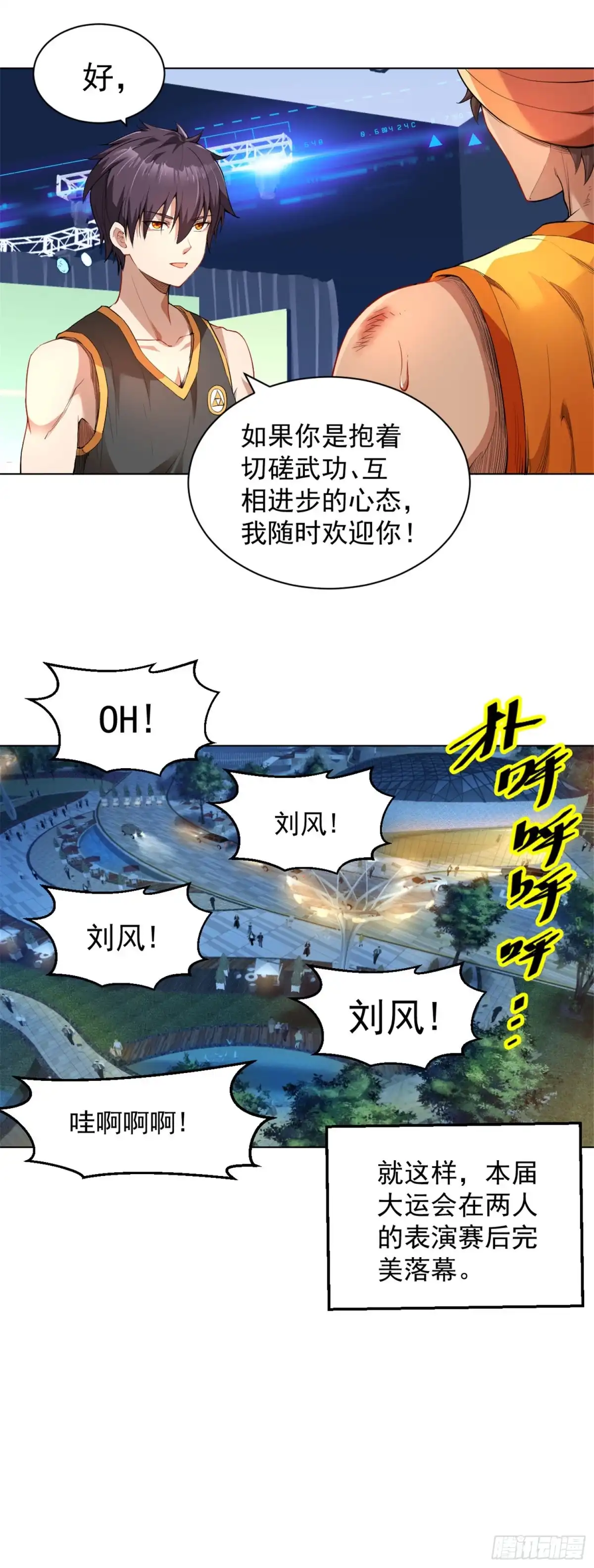 医等狂兵 第129话 心服口服 第12页