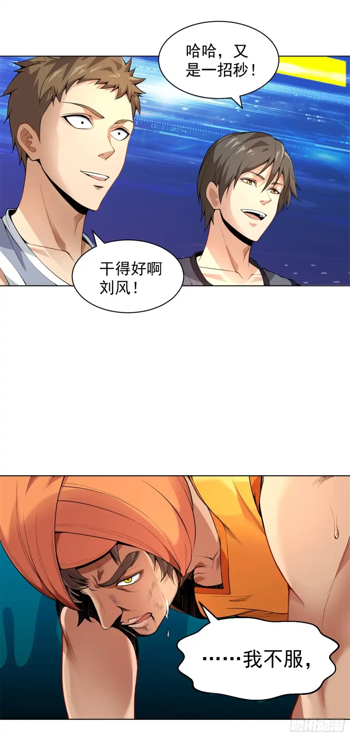 医等狂兵 第129话 心服口服 第2页