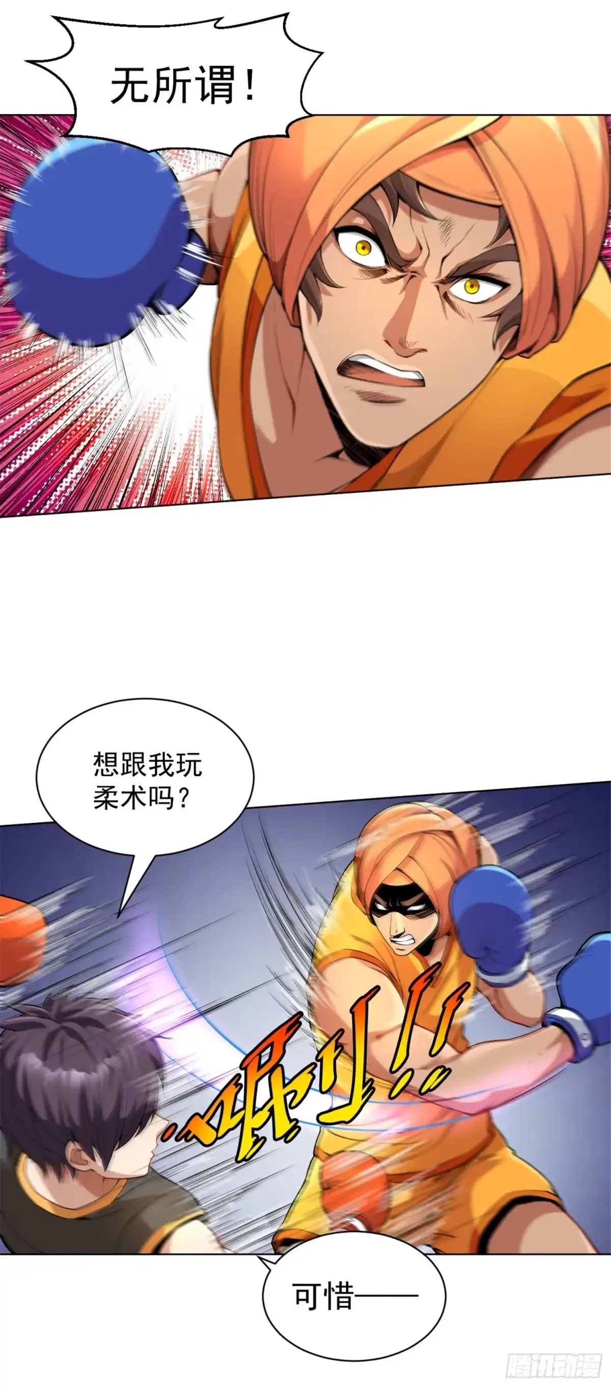 医等狂兵 第129话 心服口服 第4页