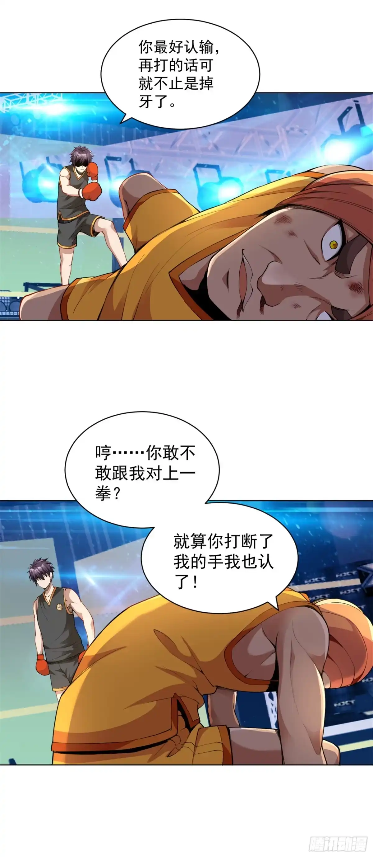 医等狂兵 第129话 心服口服 第6页