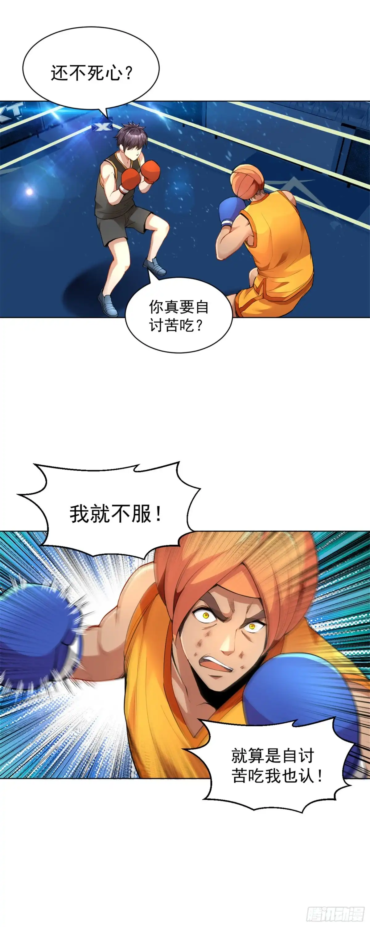 医等狂兵 第129话 心服口服 第7页