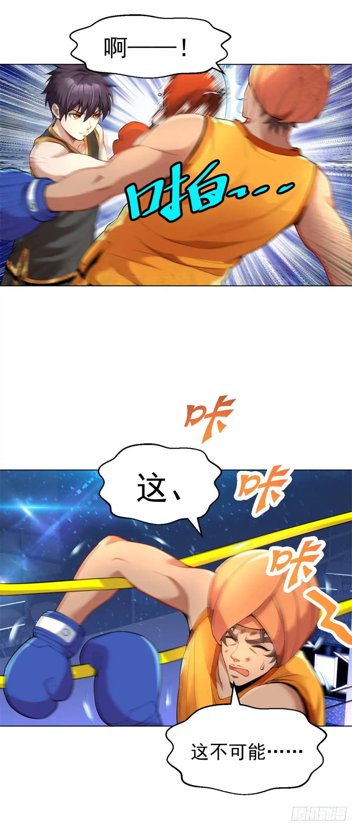医等狂兵 第129话 心服口服 第9页