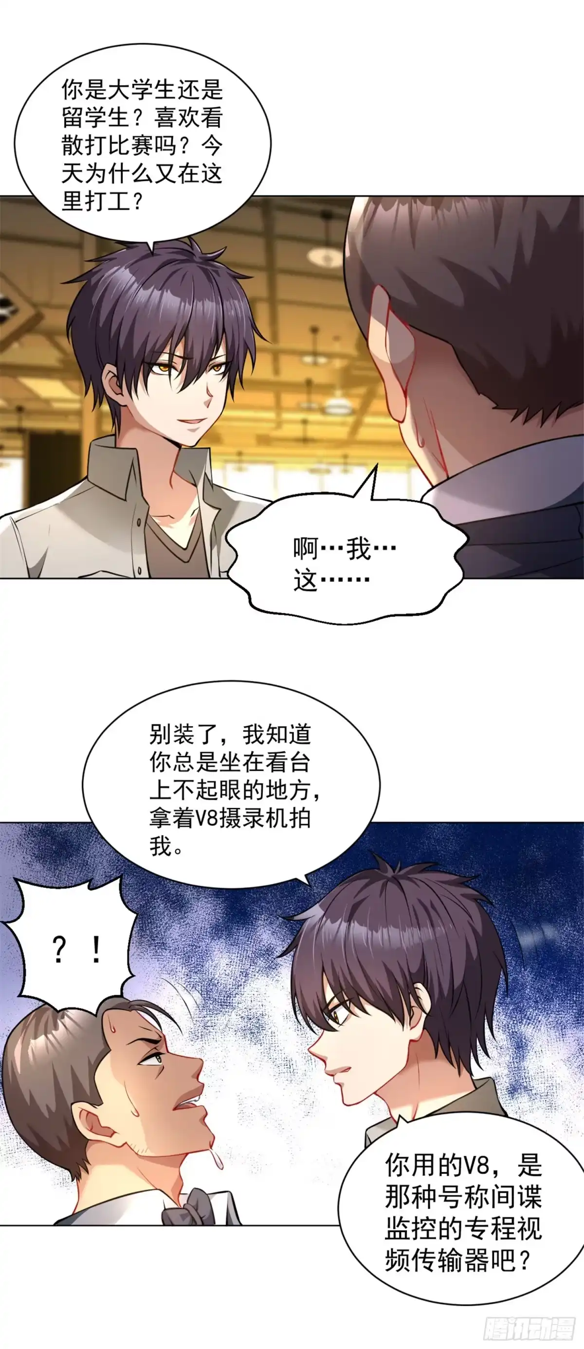 医等狂兵 第130话 精准打击 第10页