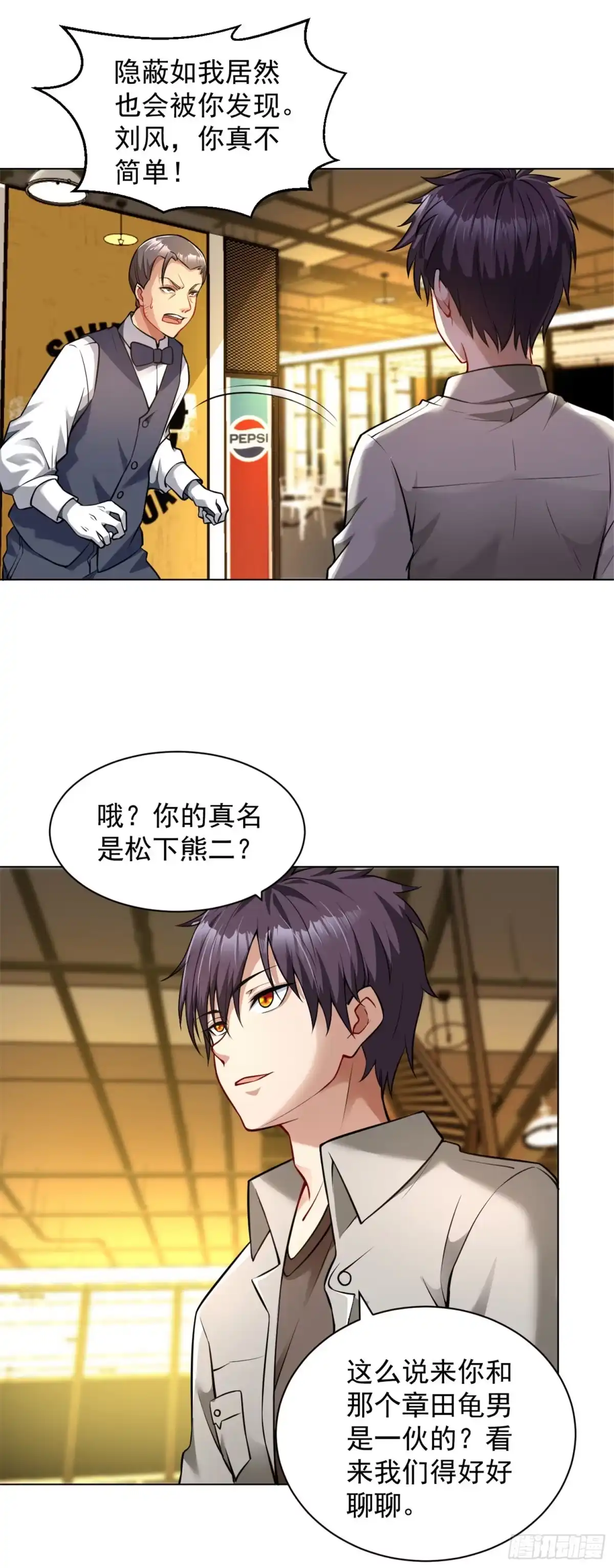 医等狂兵 第130话 精准打击 第11页