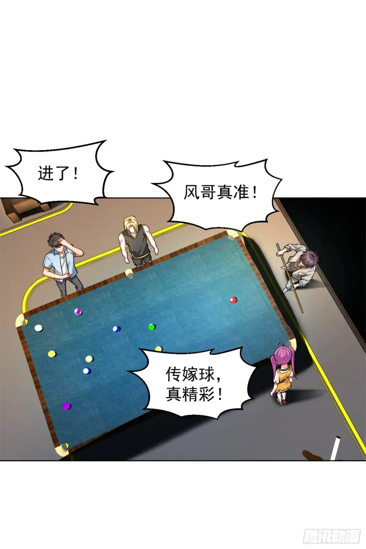 医等狂兵 第130话 精准打击 第3页
