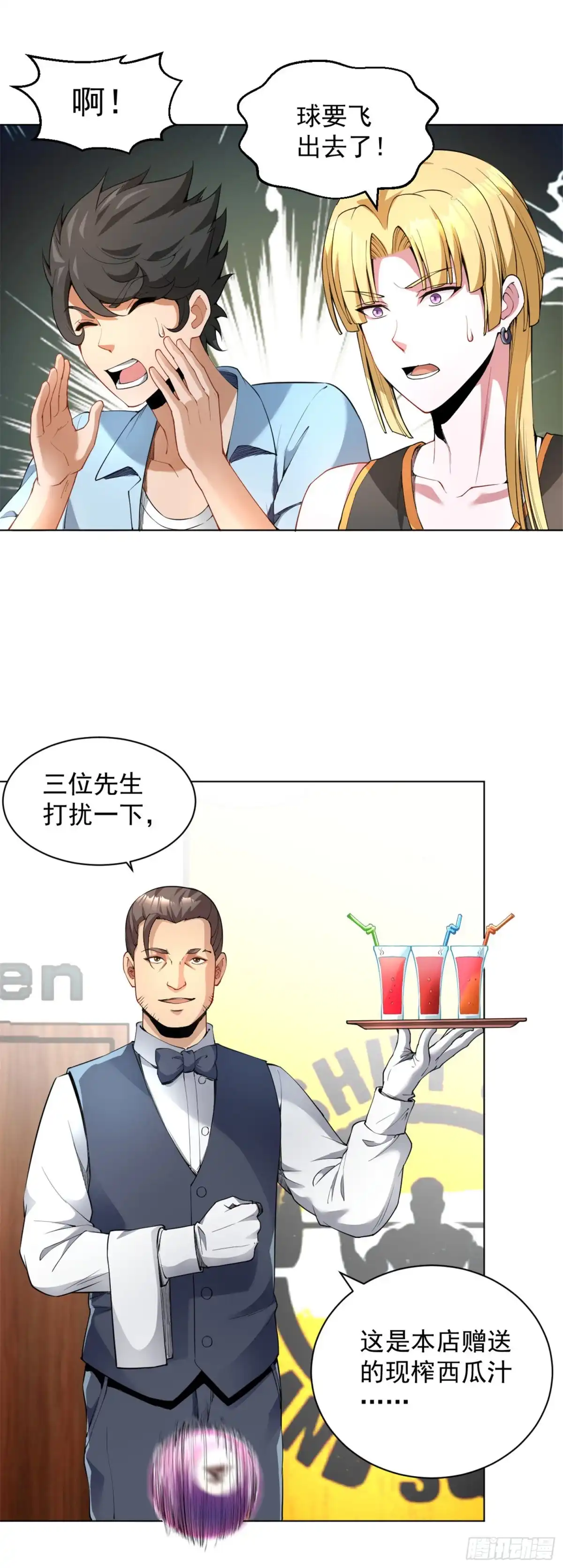 医等狂兵 第130话 精准打击 第6页