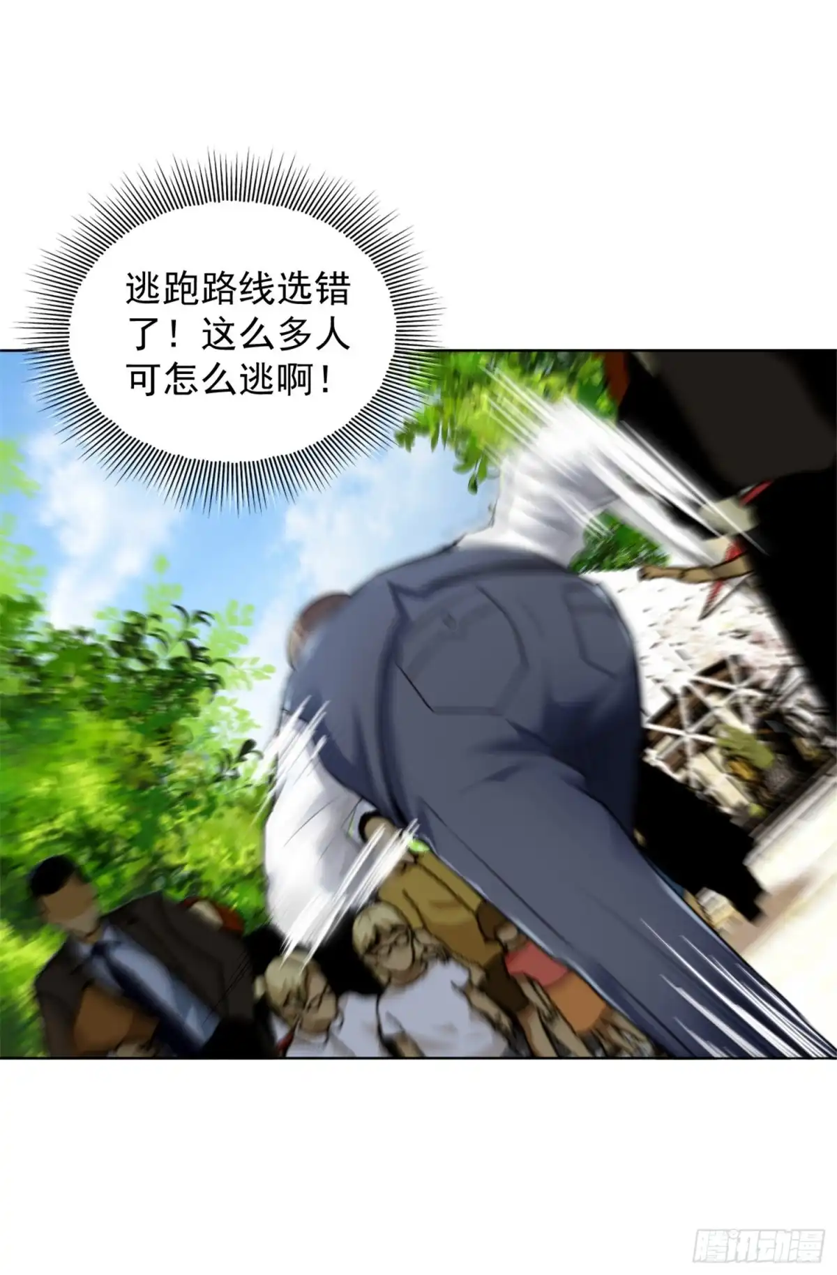 医等狂兵 第131话 挡我者死 第10页