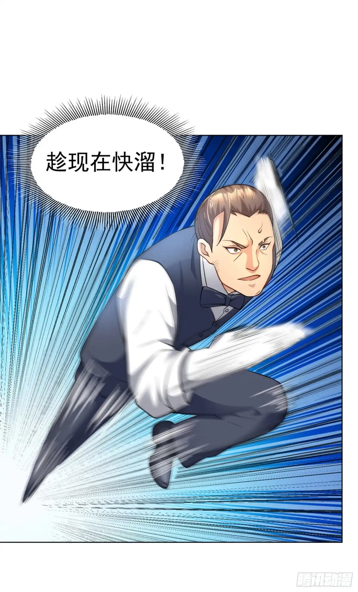 医等狂兵 第131话 挡我者死 第14页