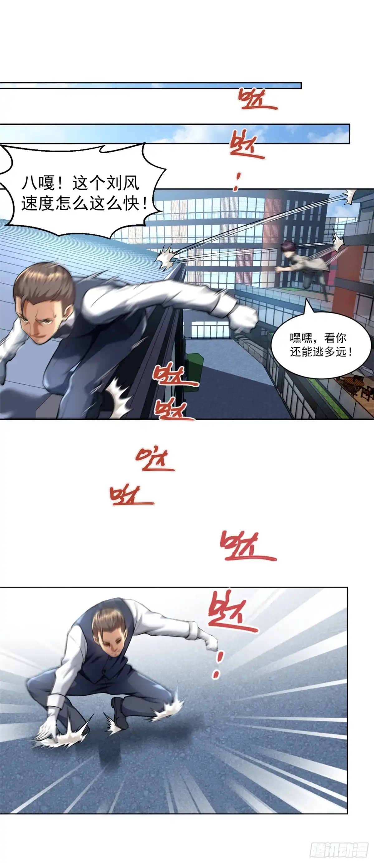 医等狂兵 第131话 挡我者死 第9页