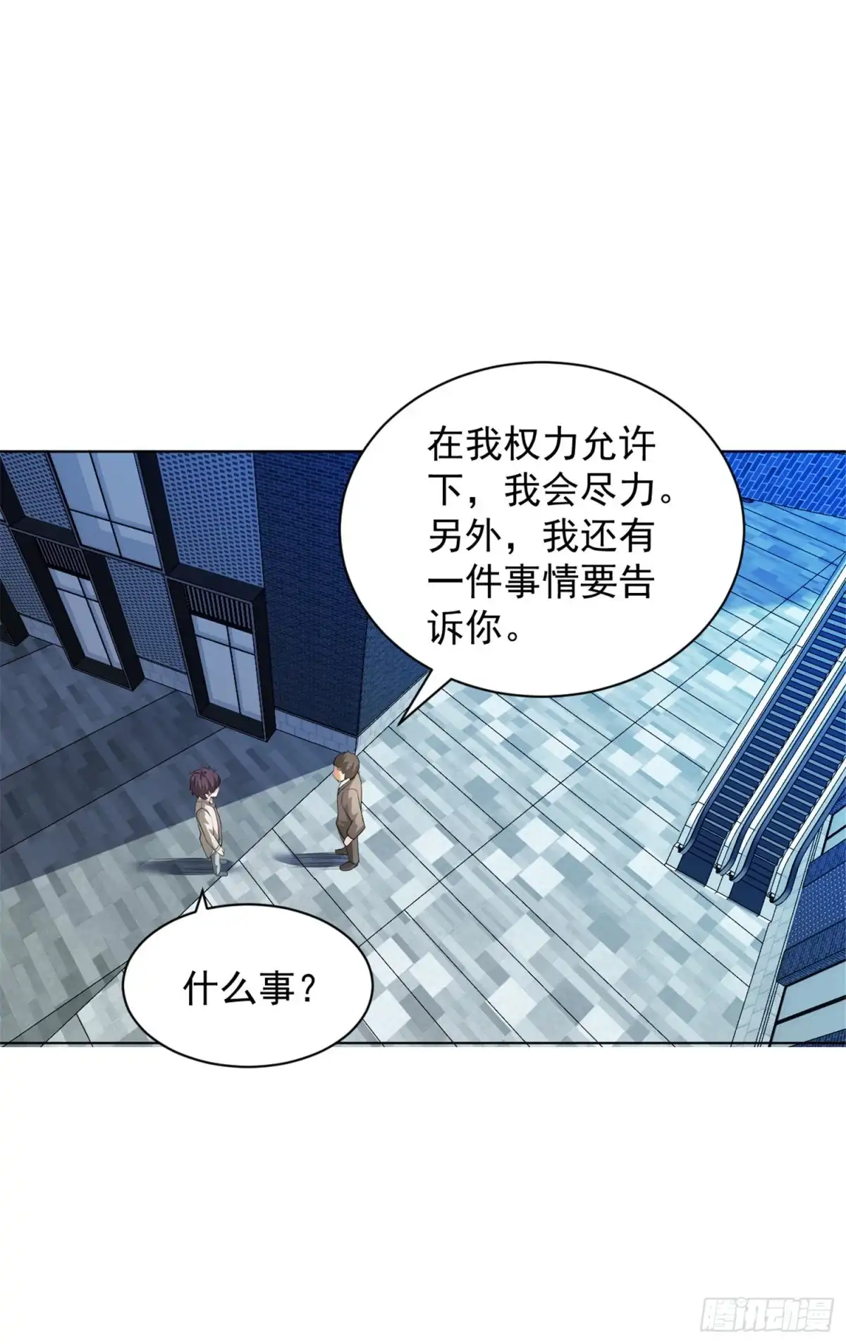 医等狂兵 第132话 全部免费 第10页