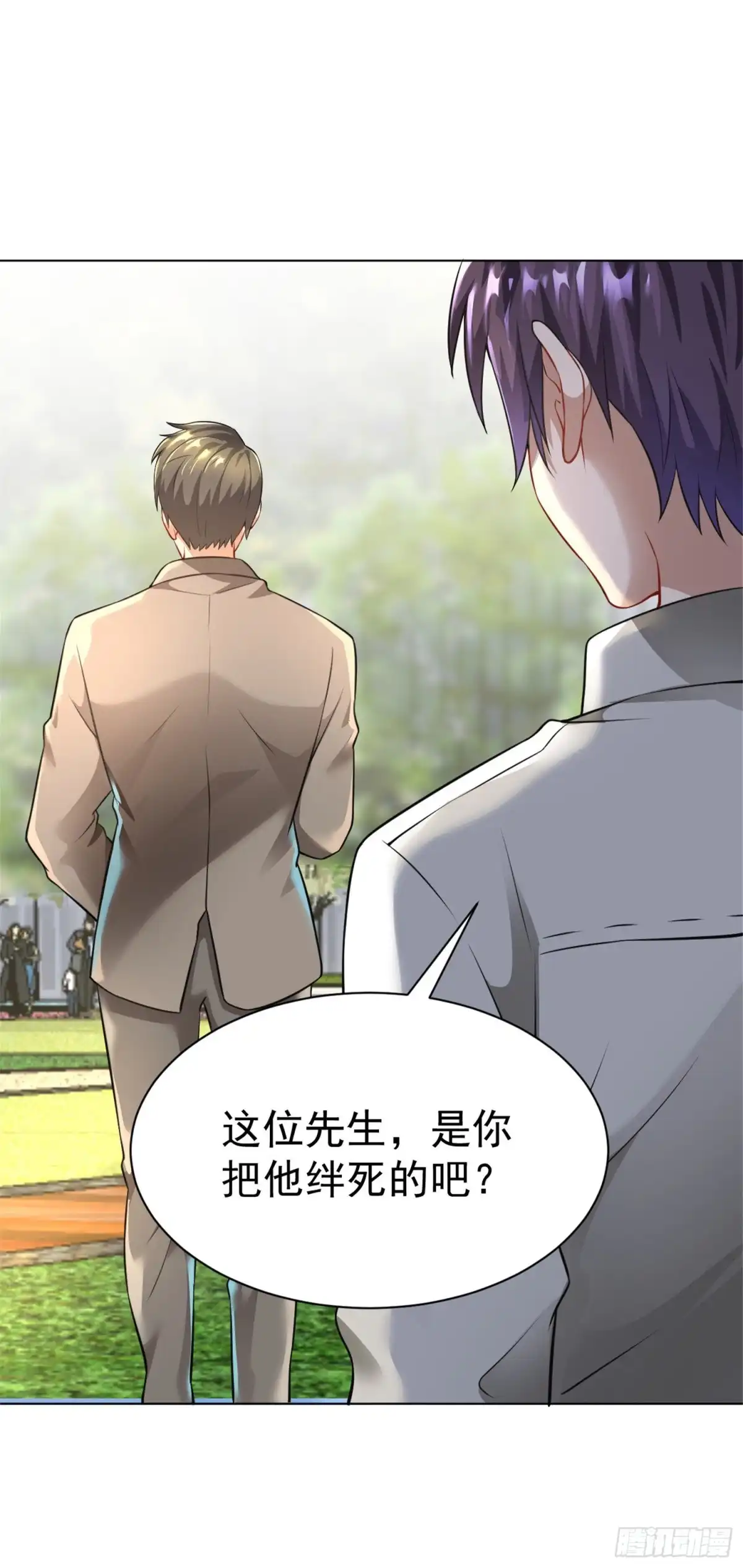 医等狂兵 第132话 全部免费 第3页