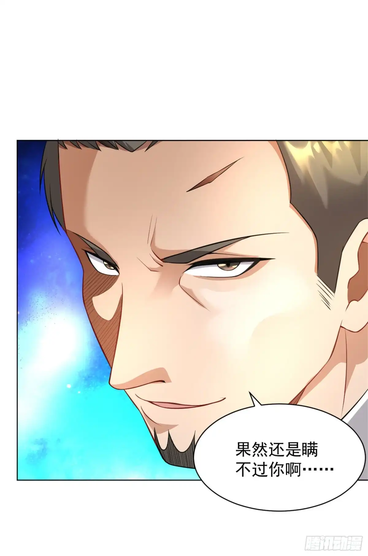 医等狂兵 第132话 全部免费 第5页