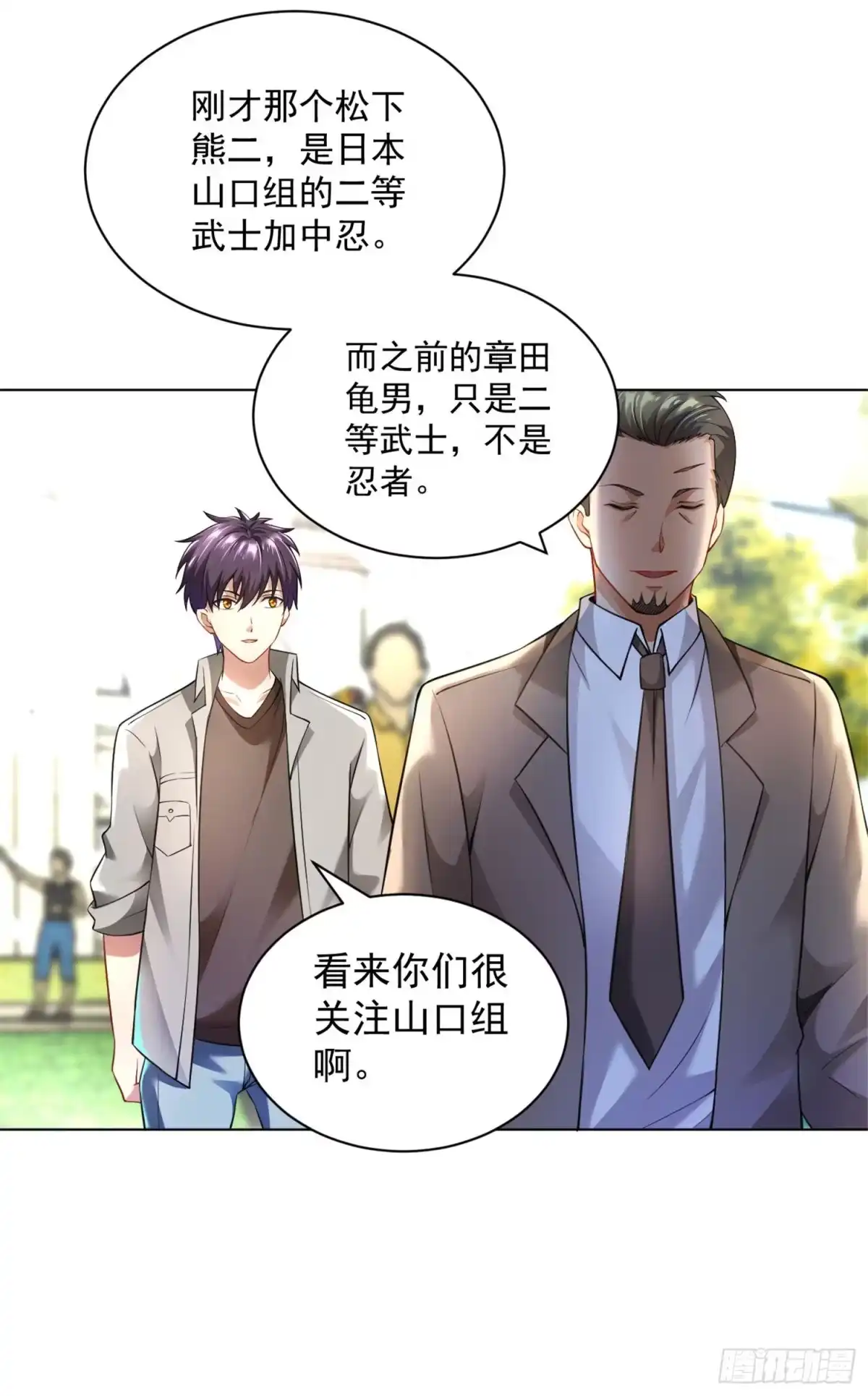 医等狂兵 第132话 全部免费 第7页