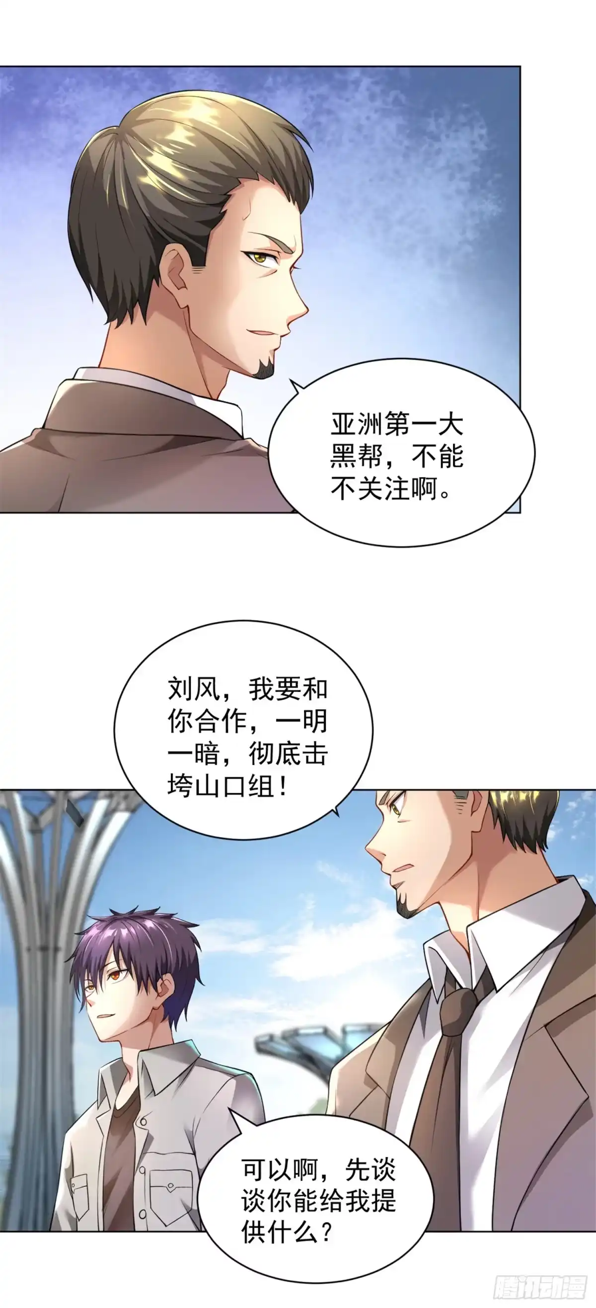 医等狂兵 第132话 全部免费 第8页